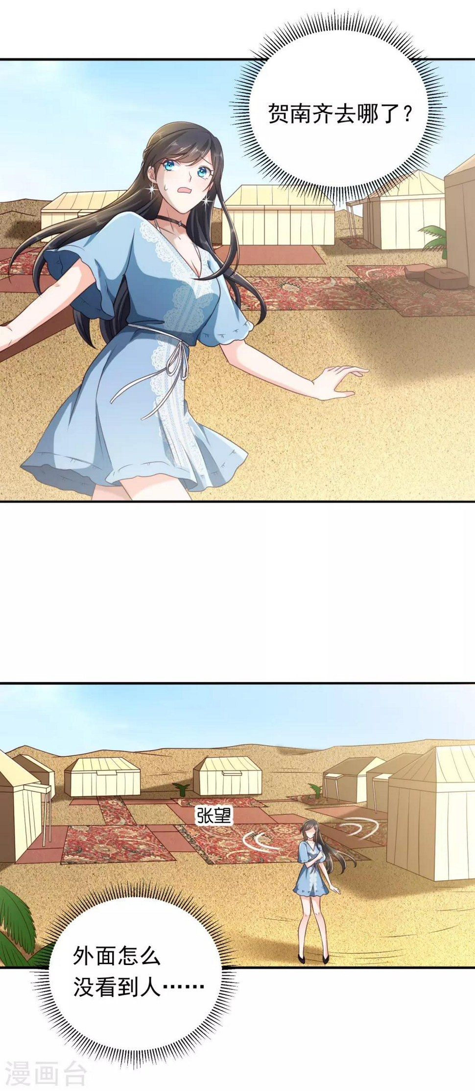 第4话 分开了还能再见吗？1