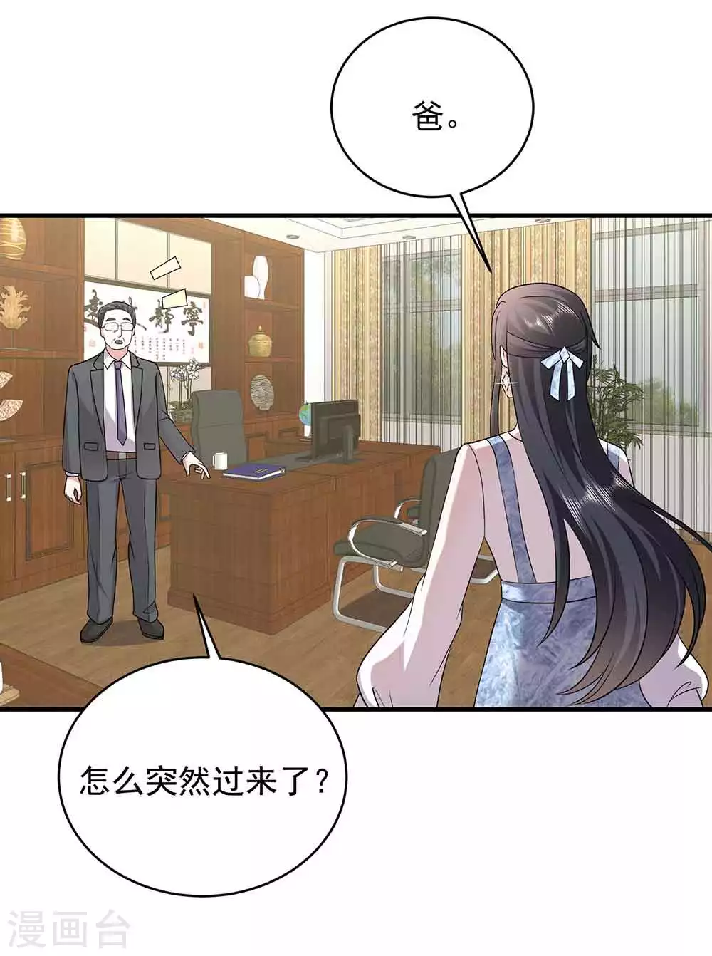 第26话 贺总，拿钱2