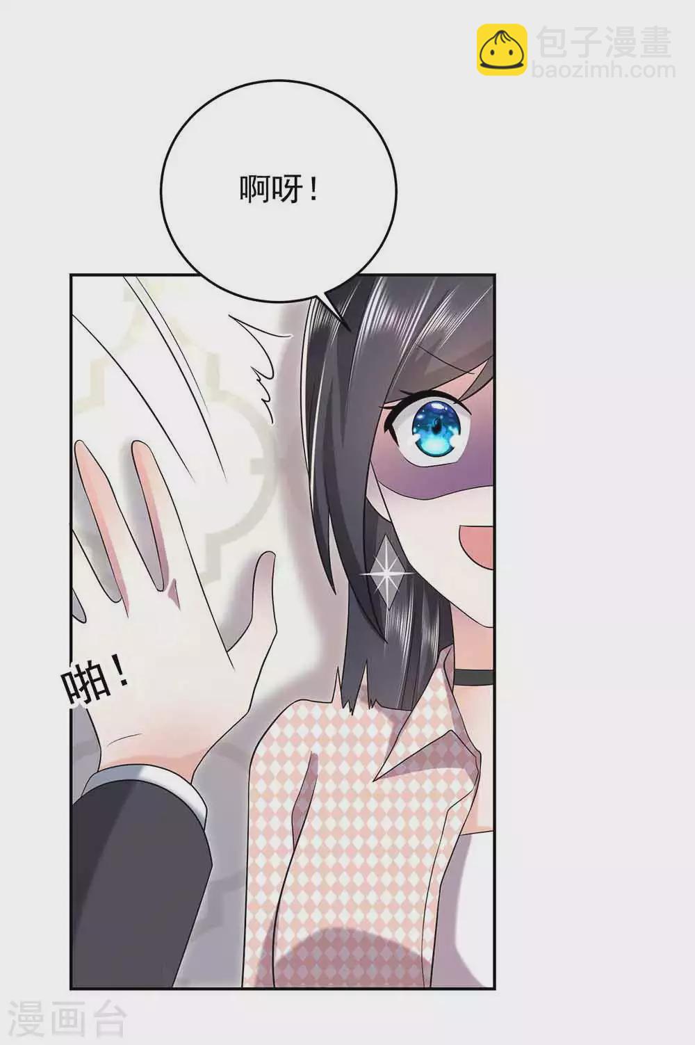 第29话 破坏好事8