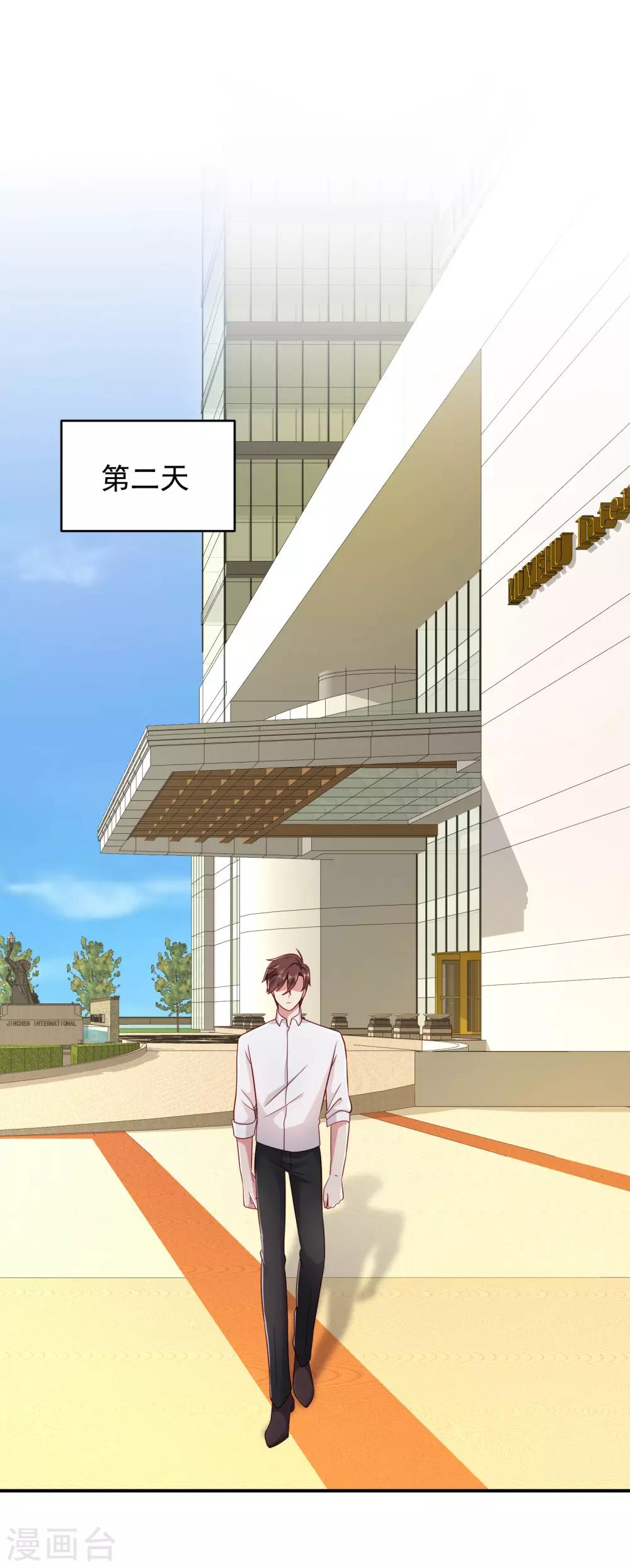 第5话 第三次遇见就谈恋爱29
