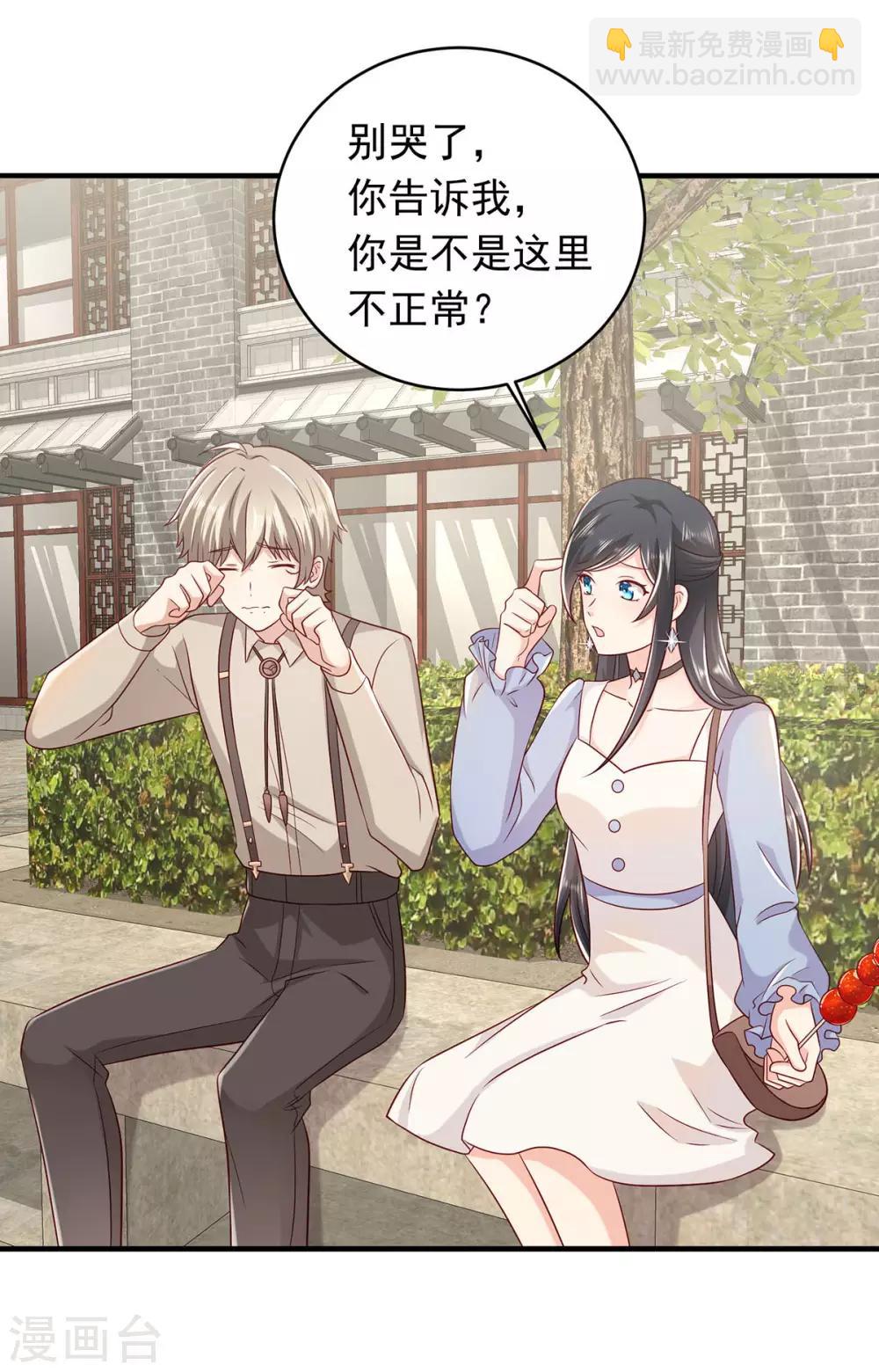第17话 偶遇的前奏8