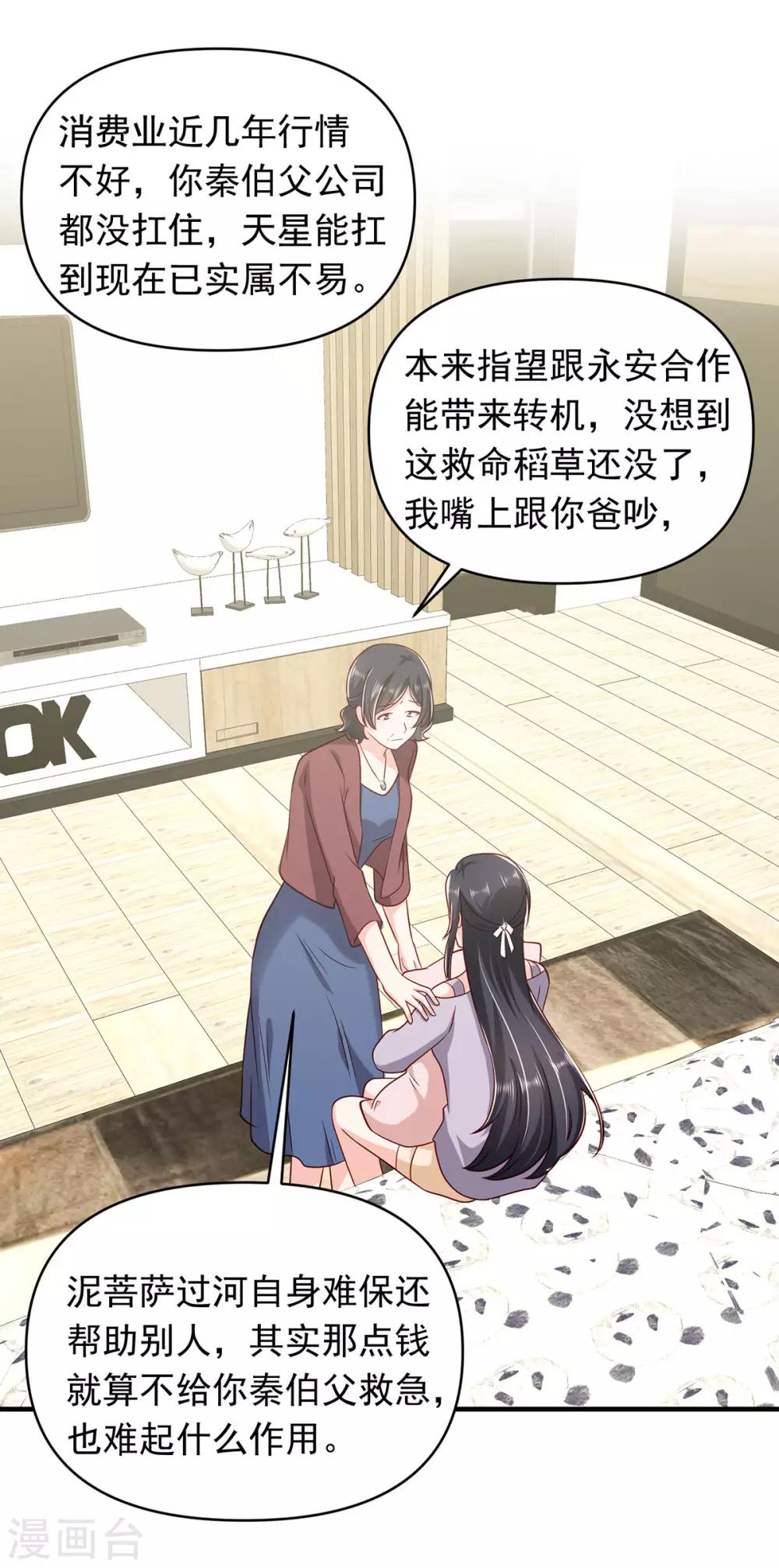 第18话 是不是特别的缘分15
