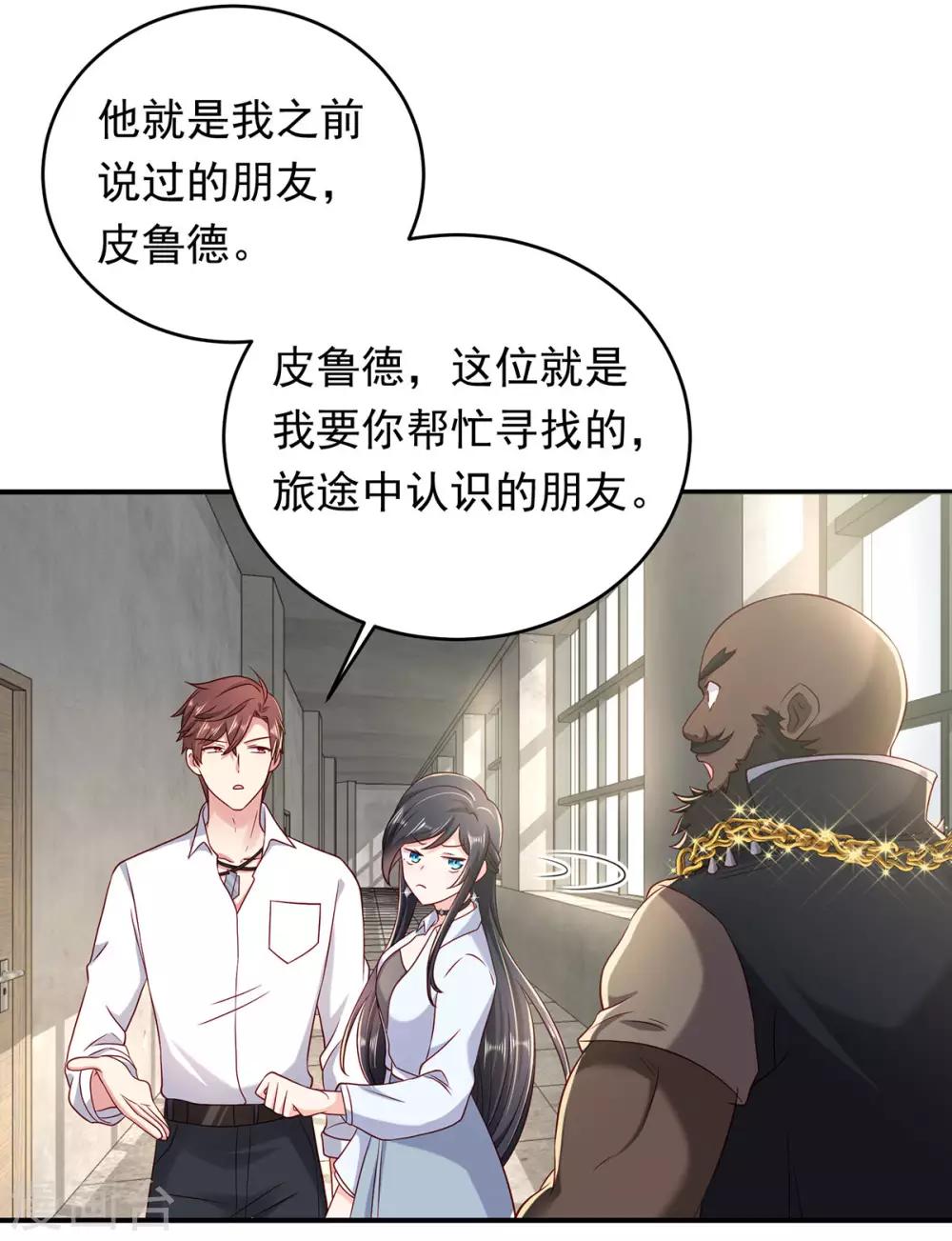 第11话 你的人很漂亮10