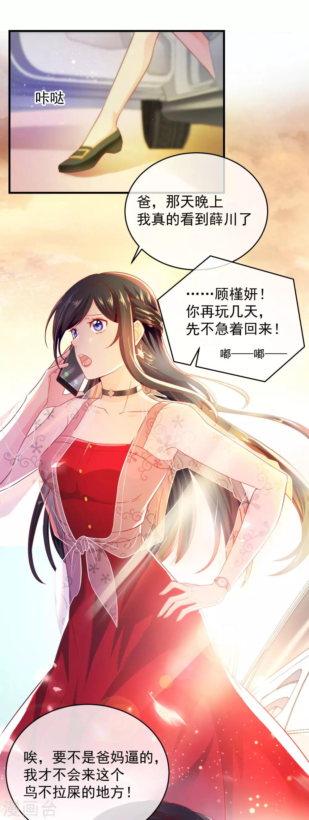 第1话 千里姻缘4