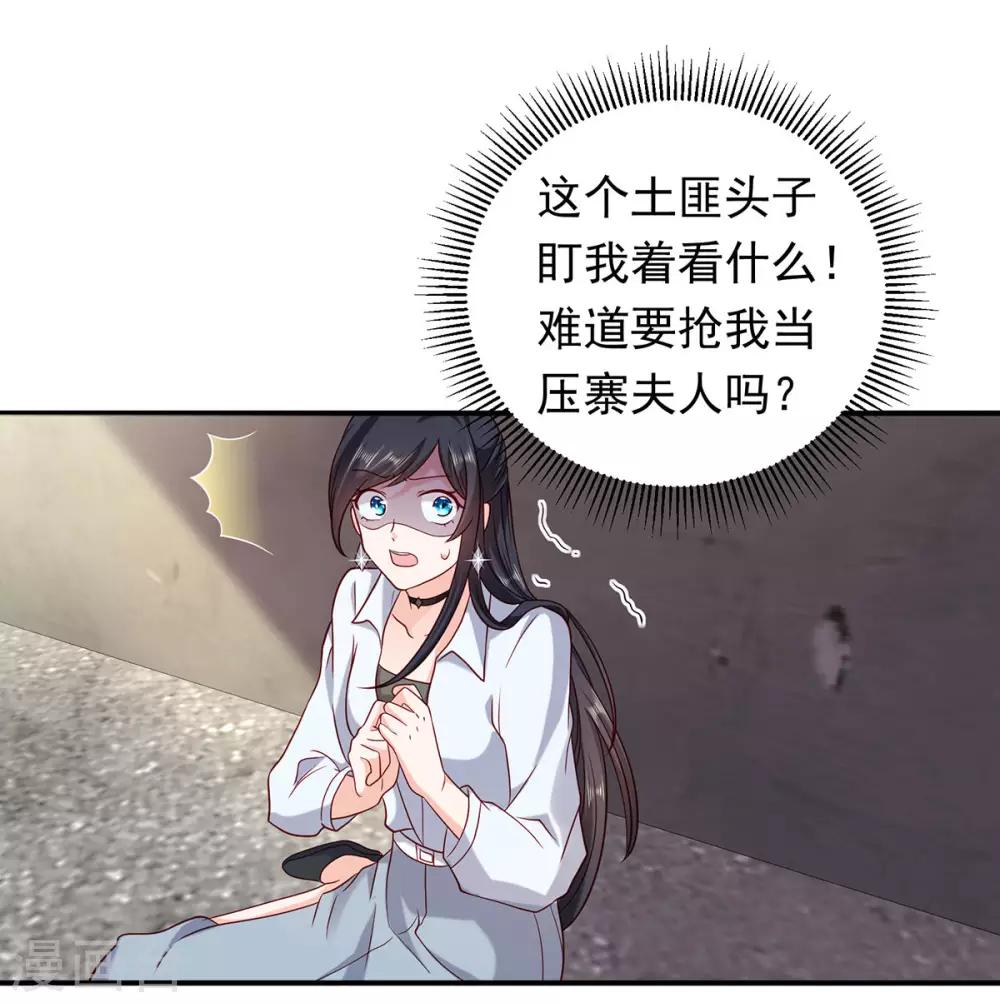 第10话 天涯海角都是你32