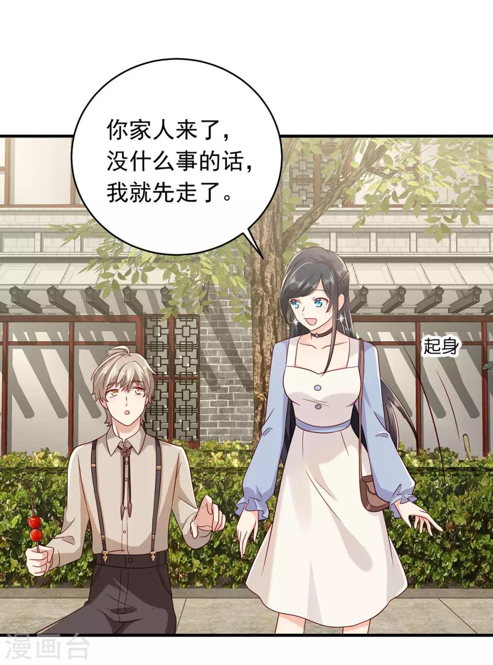 第17话 偶遇的前奏18