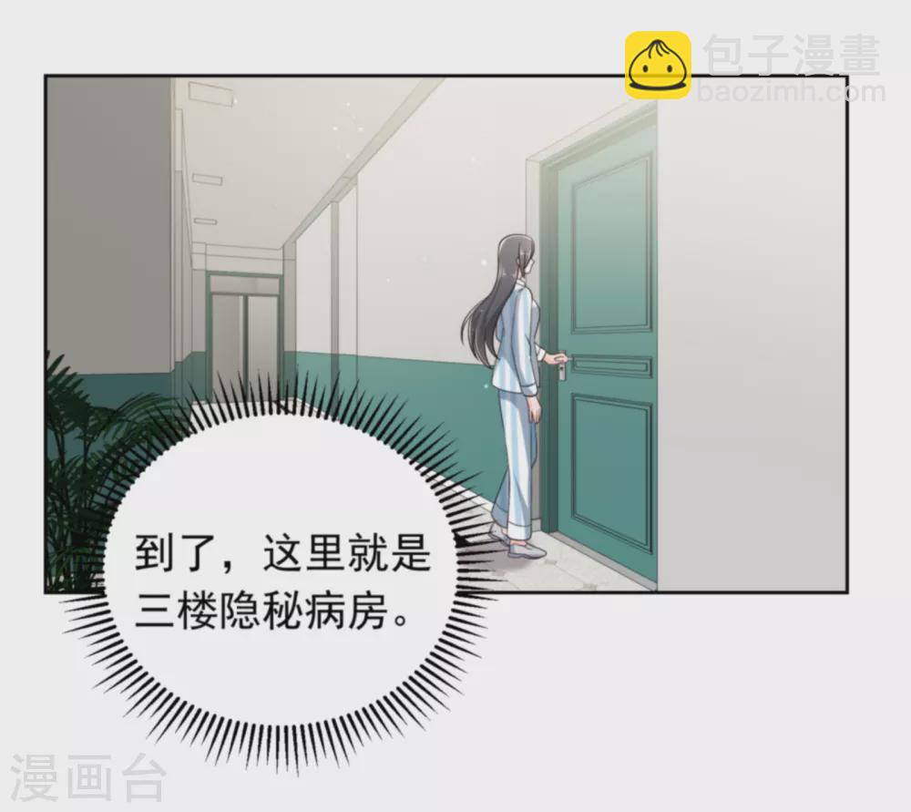 第32话 心机婊的花样31
