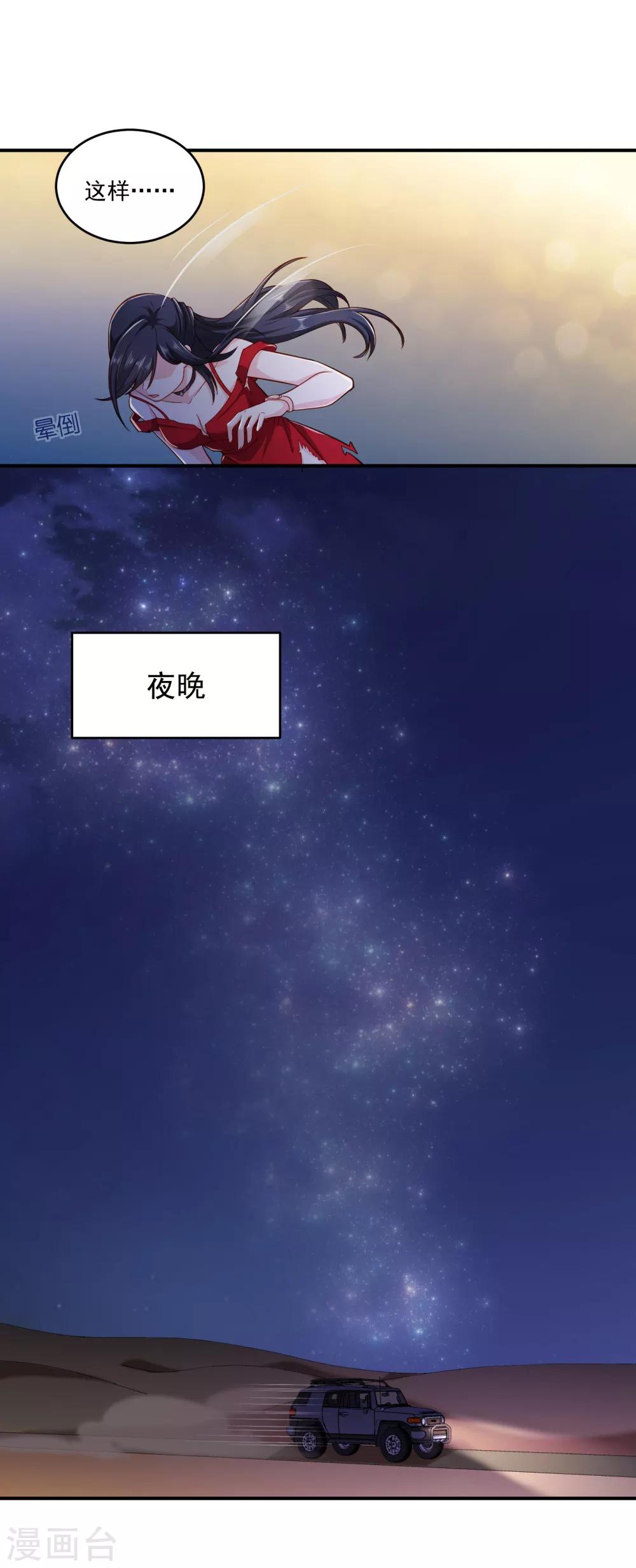 第2话 我们有缘6