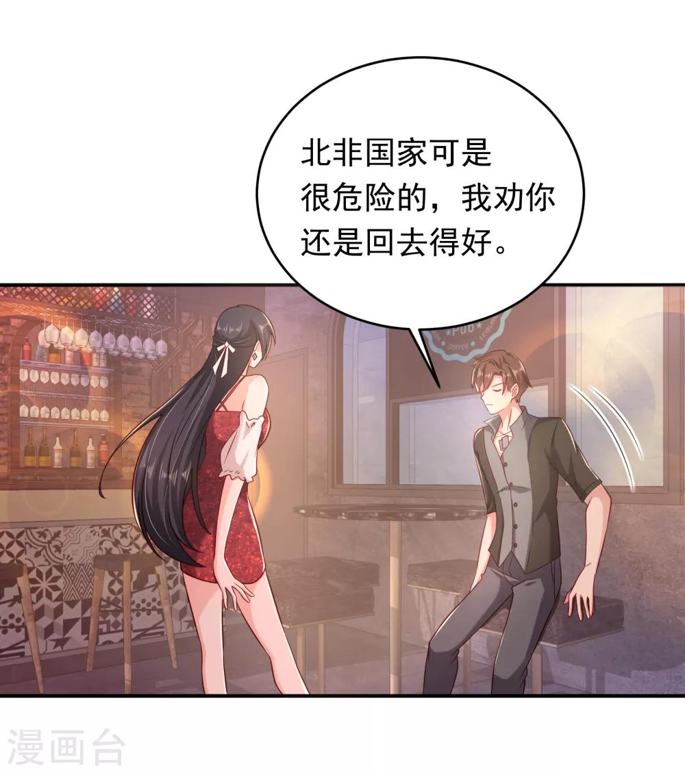 第5话 第三次遇见就谈恋爱12