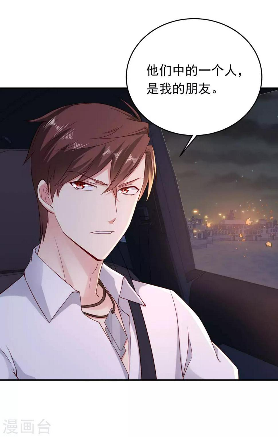 第10话 天涯海角都是你8