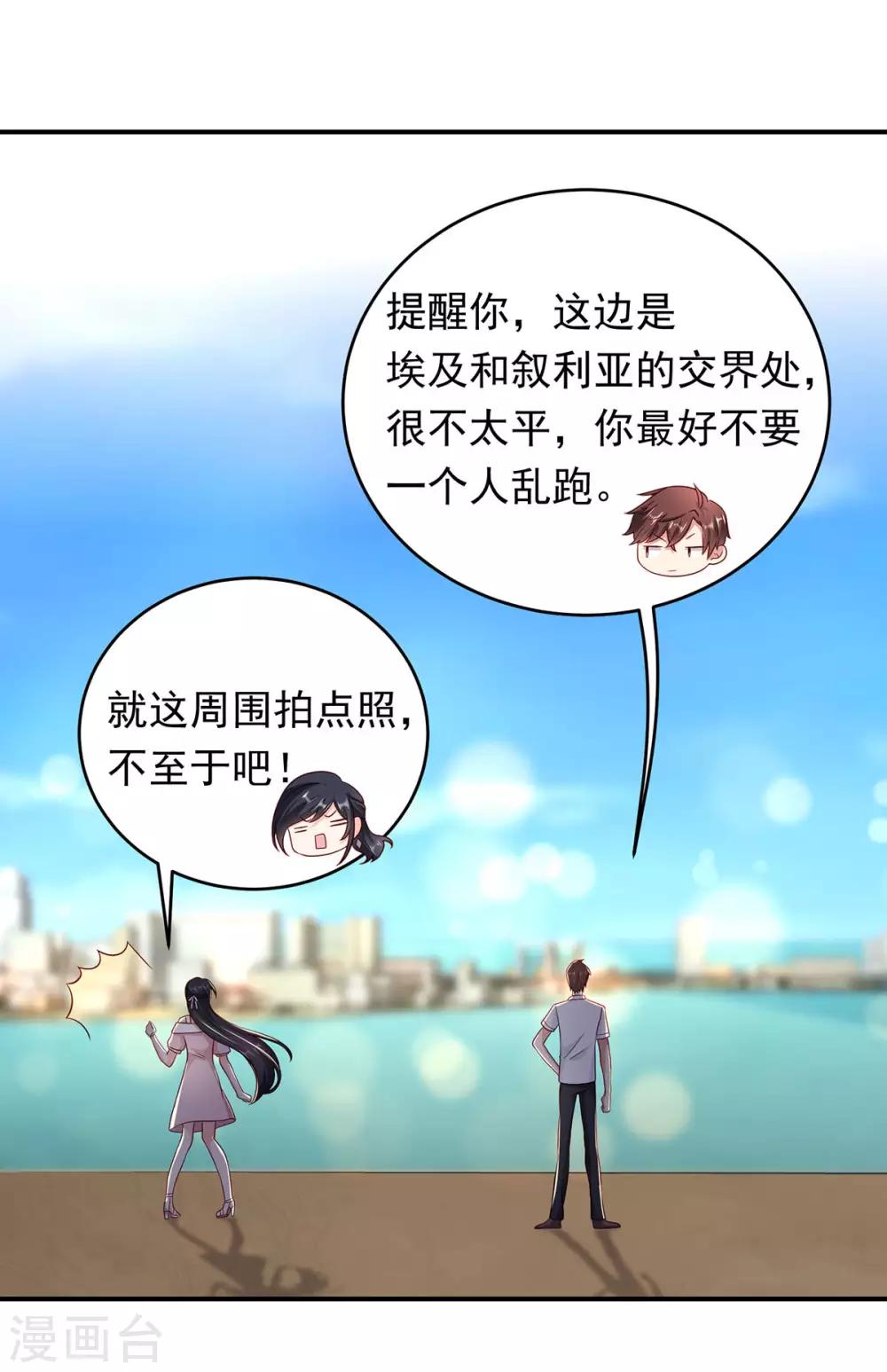 第9话 品糖后装傻29
