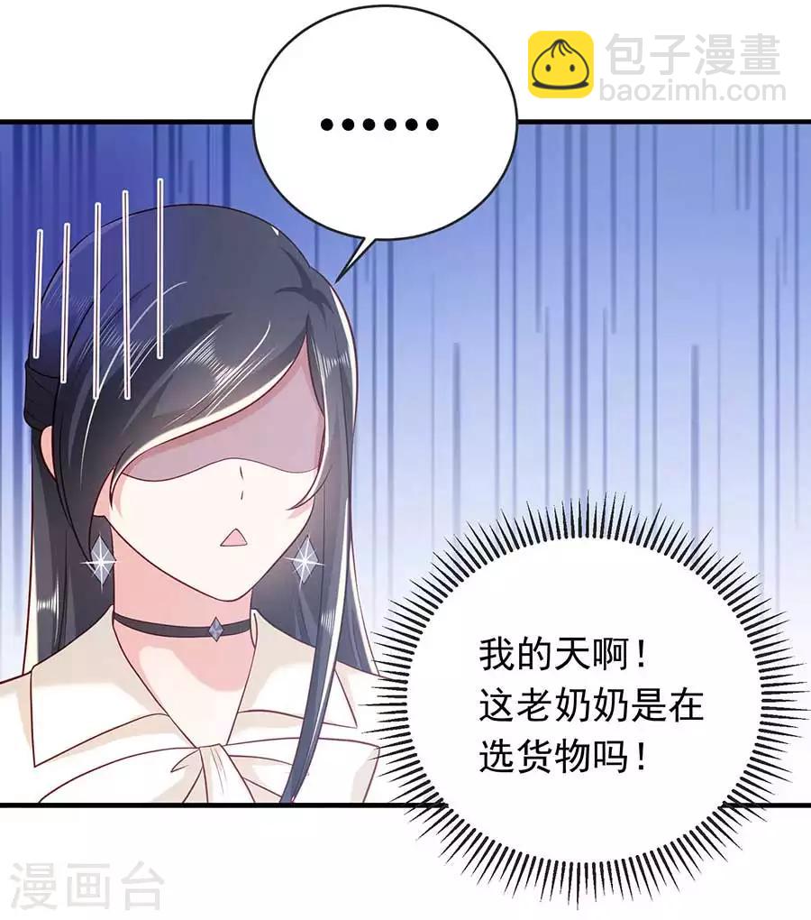 第20话 初入贺家35