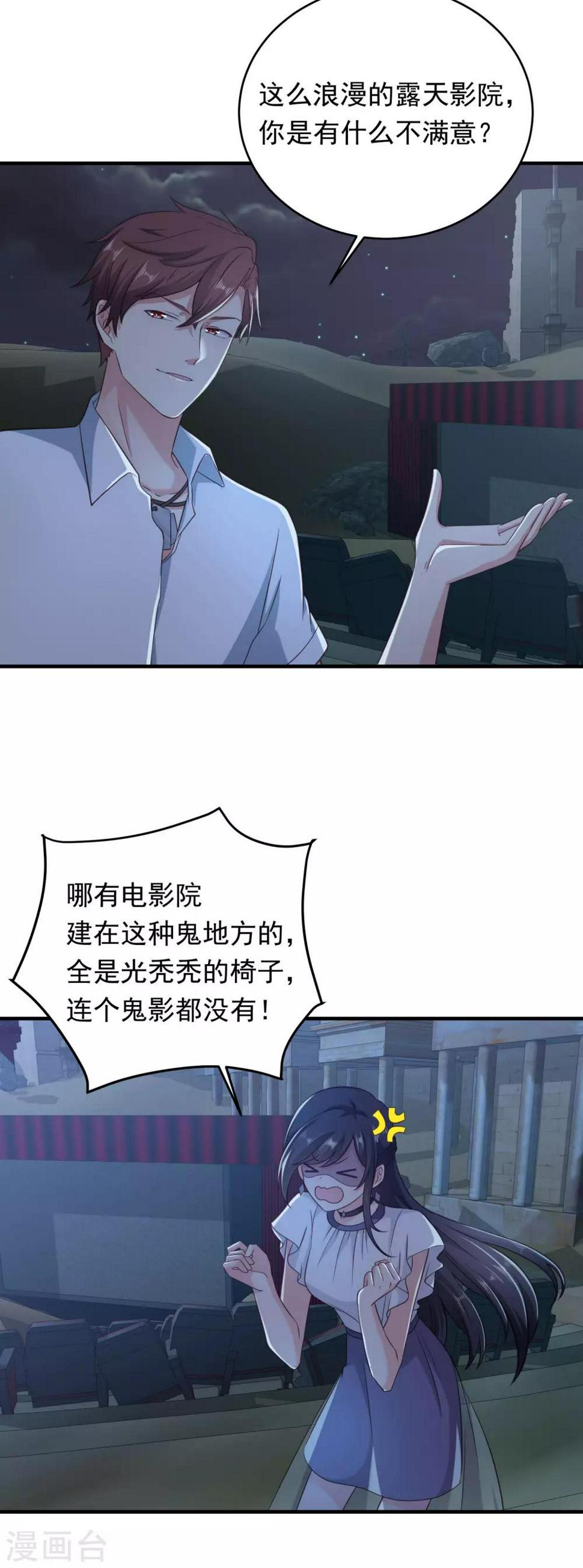 第7话 污污的电影5