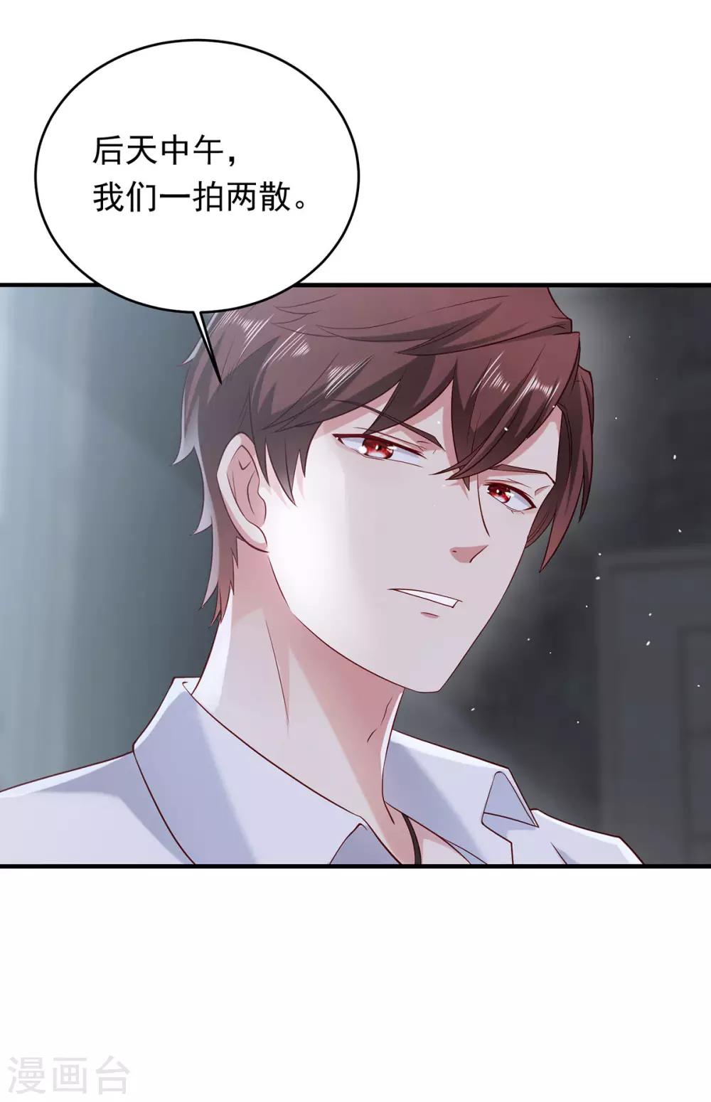 第12话 他的奖励5