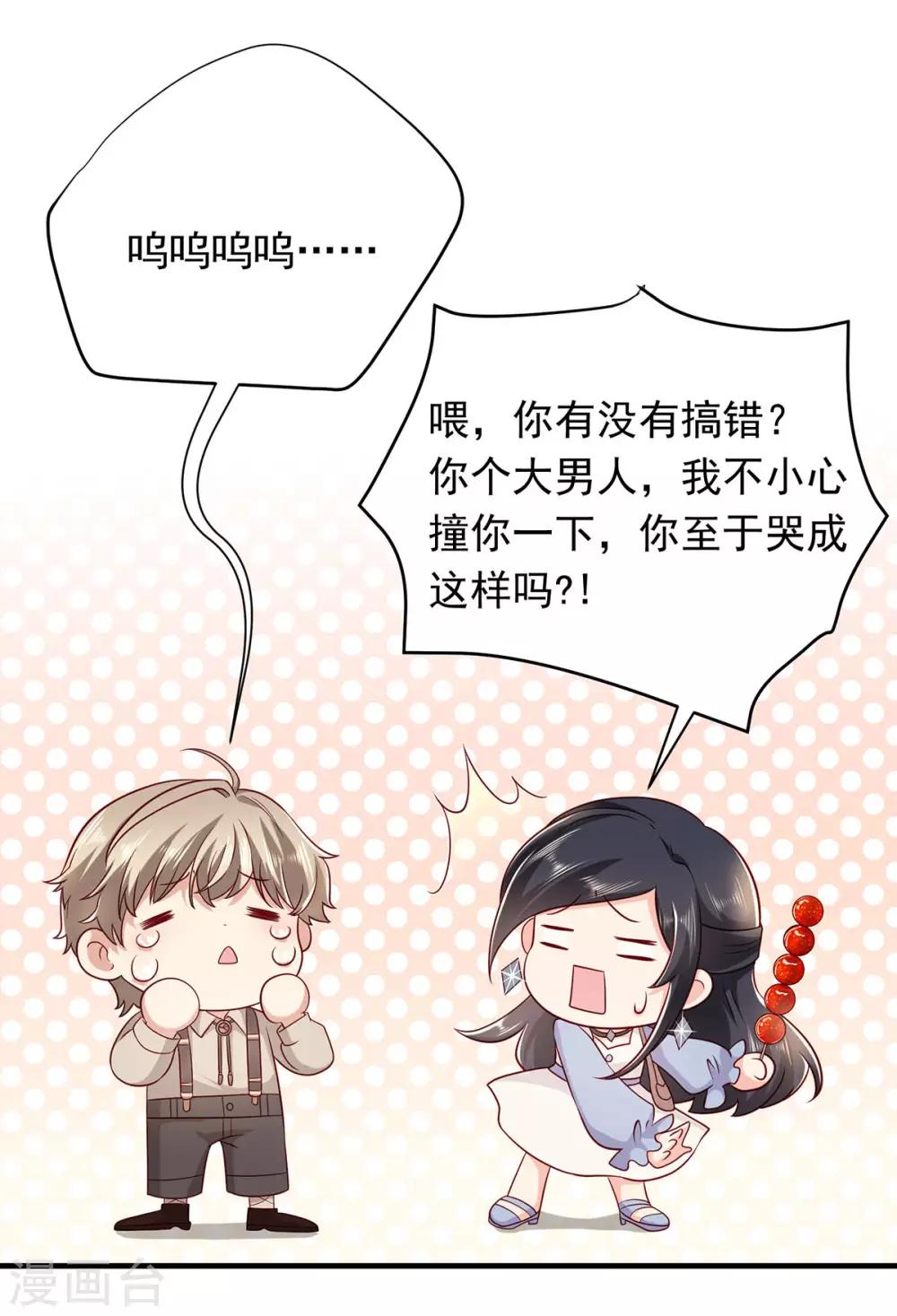 第17话 偶遇的前奏3