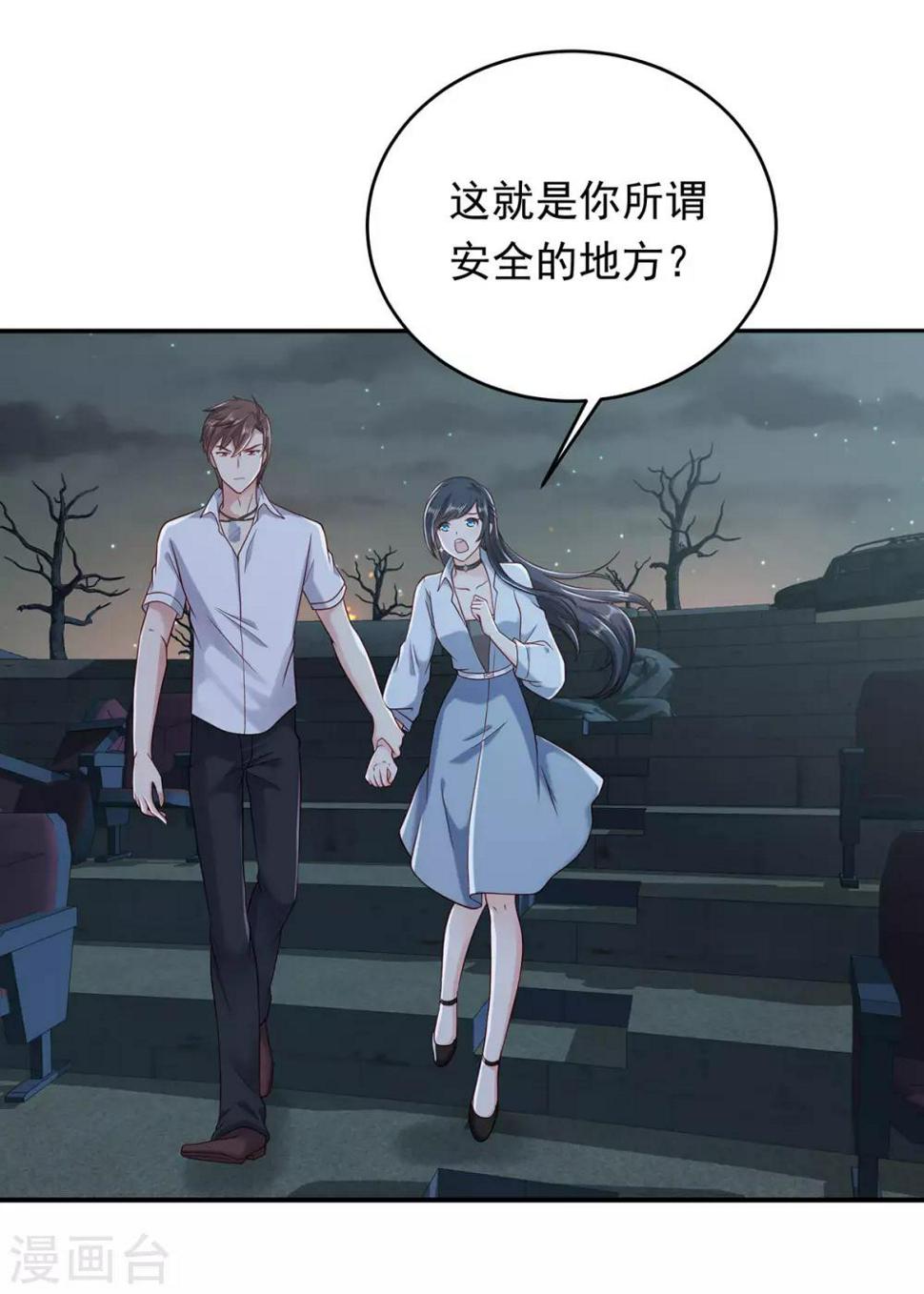 第10话 天涯海角都是你11