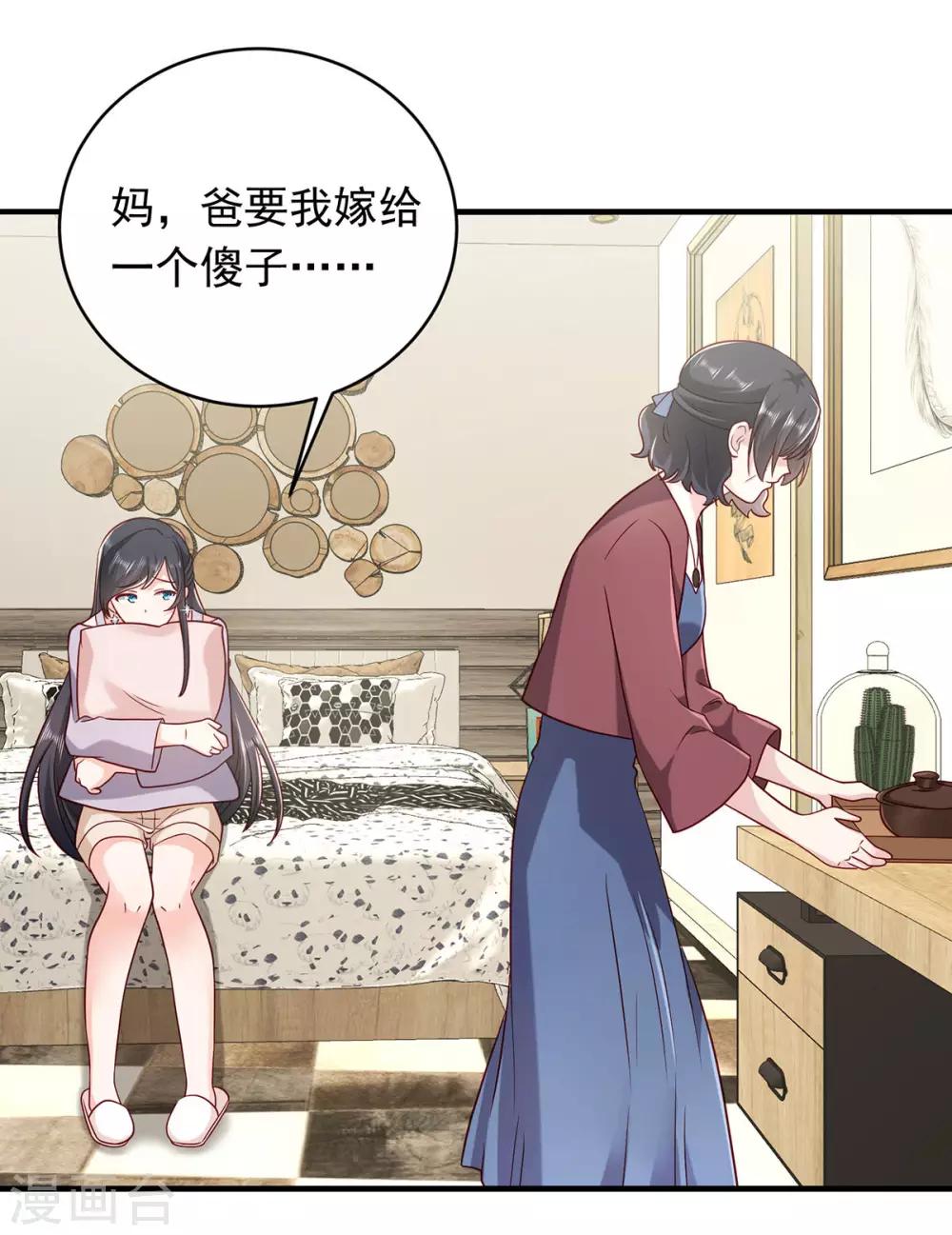 第18话 是不是特别的缘分12