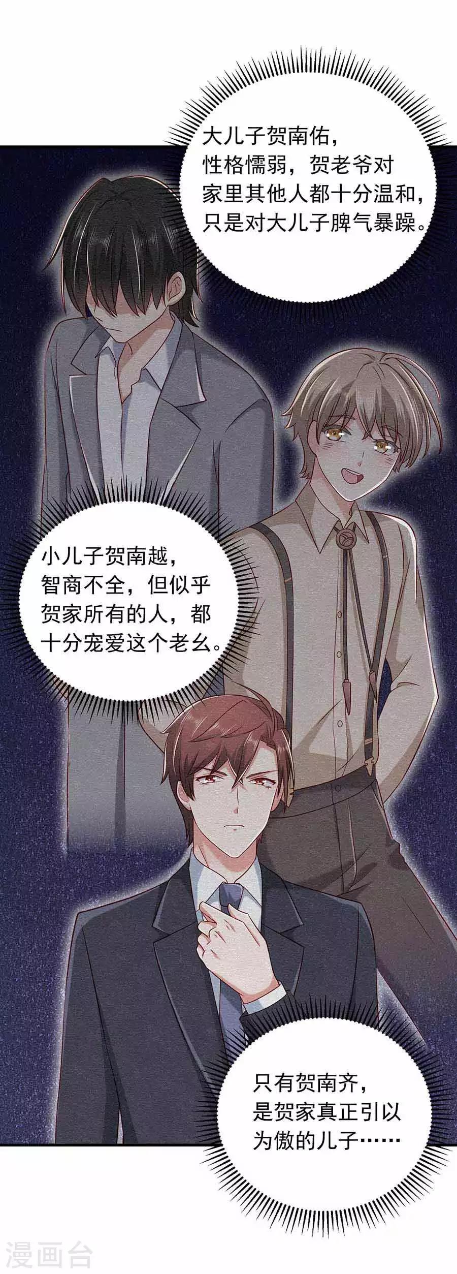 第21话 开车送人7