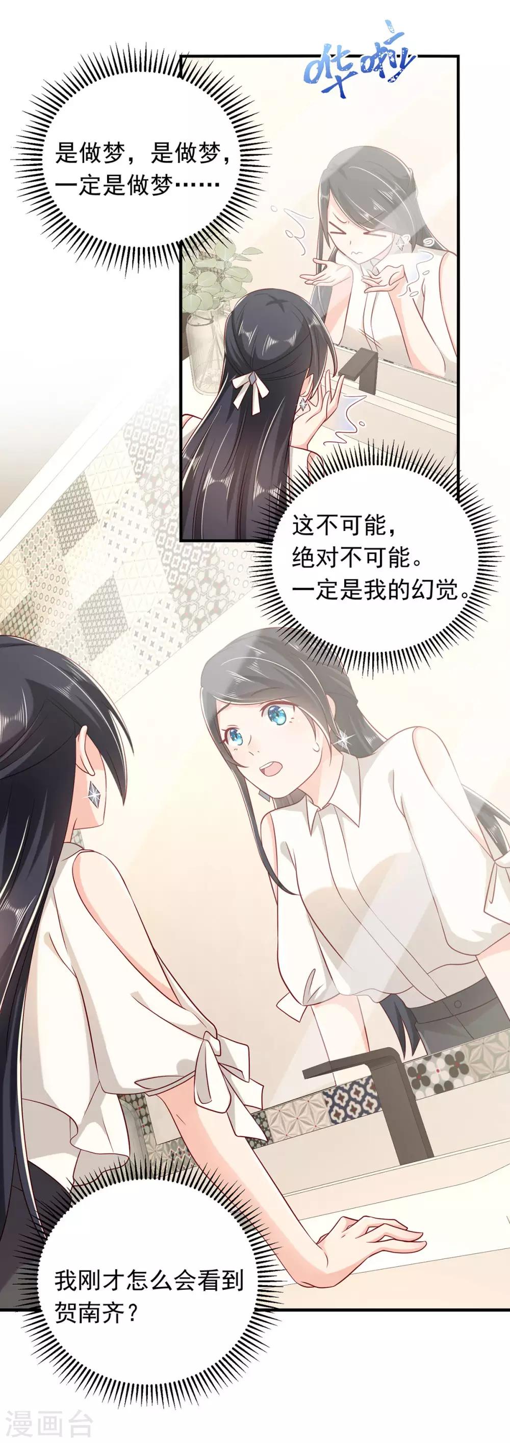 第18话 是不是特别的缘分30