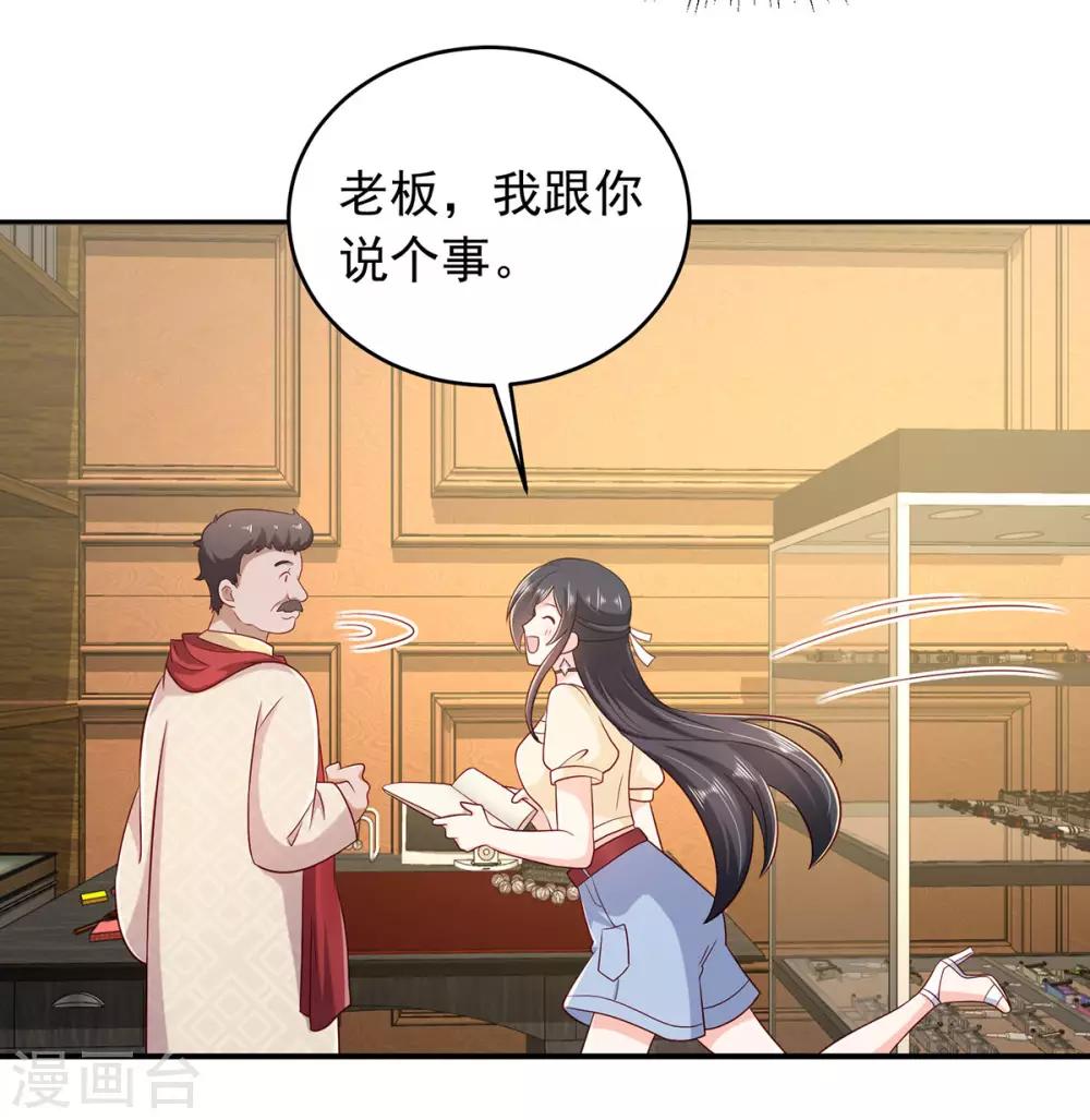 第13话 情难平8