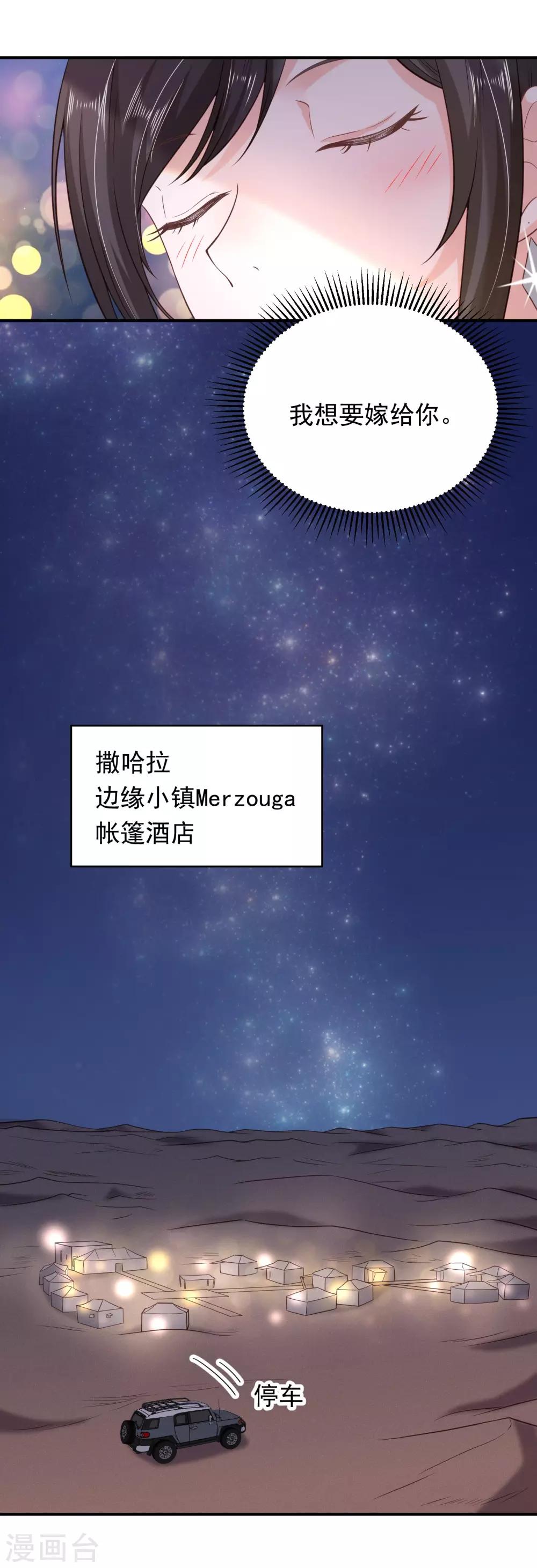 第2话 我们有缘21