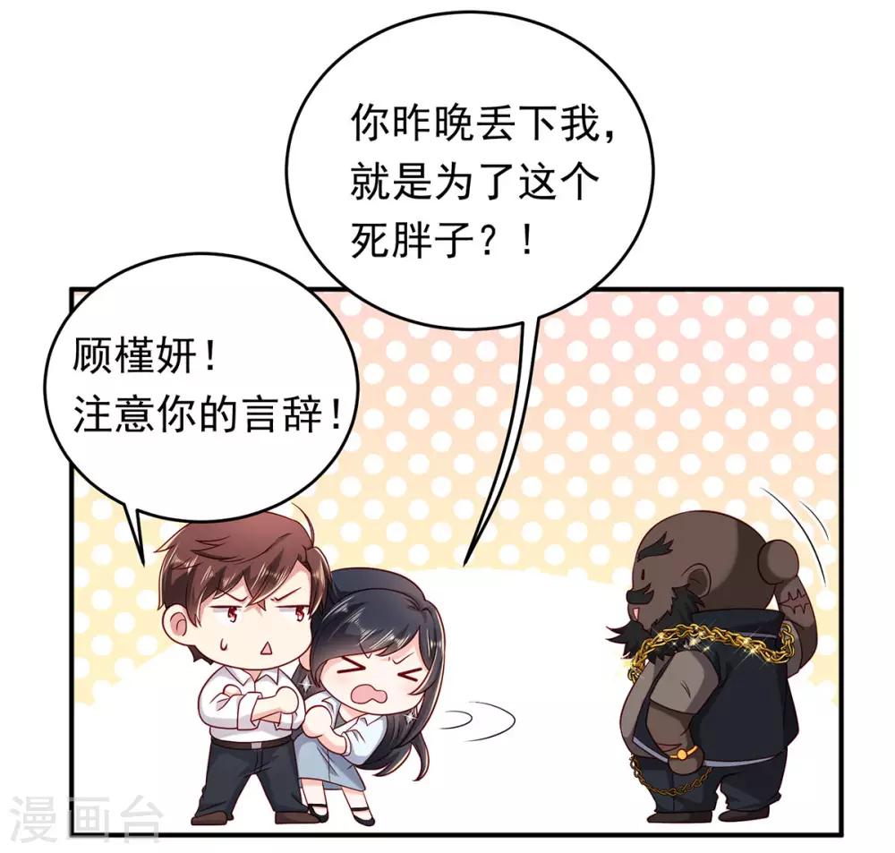 第11话 你的人很漂亮11