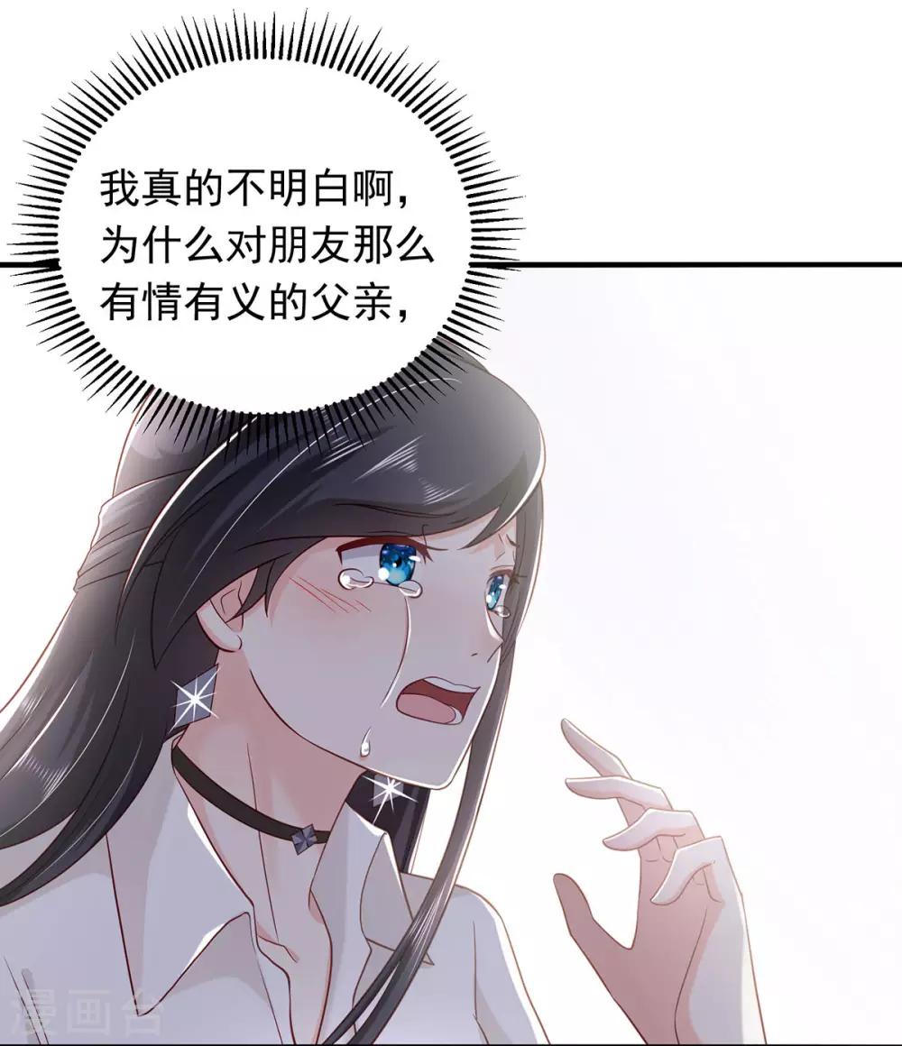 第18话 是不是特别的缘分8
