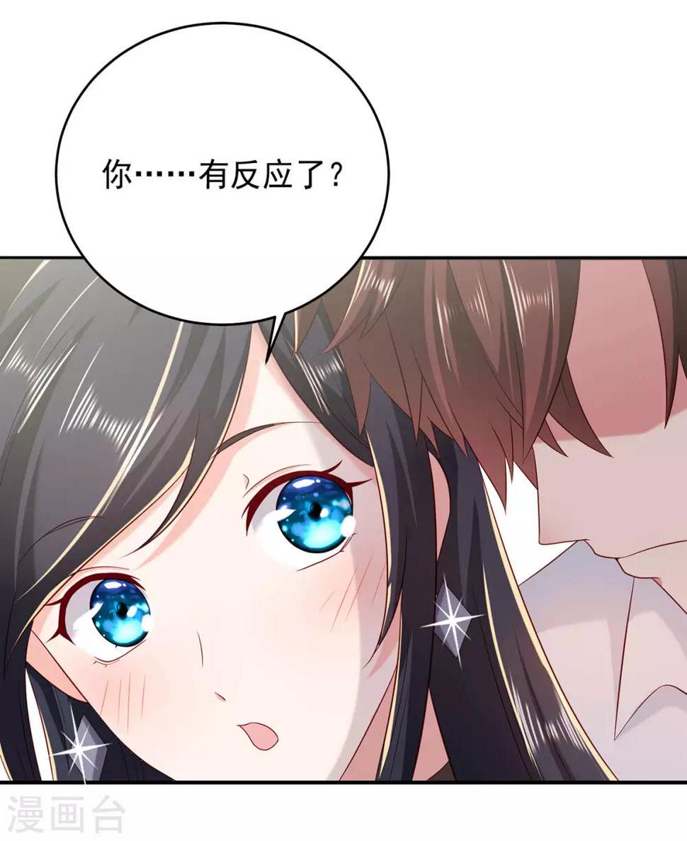 第8话 甜甜的糖17