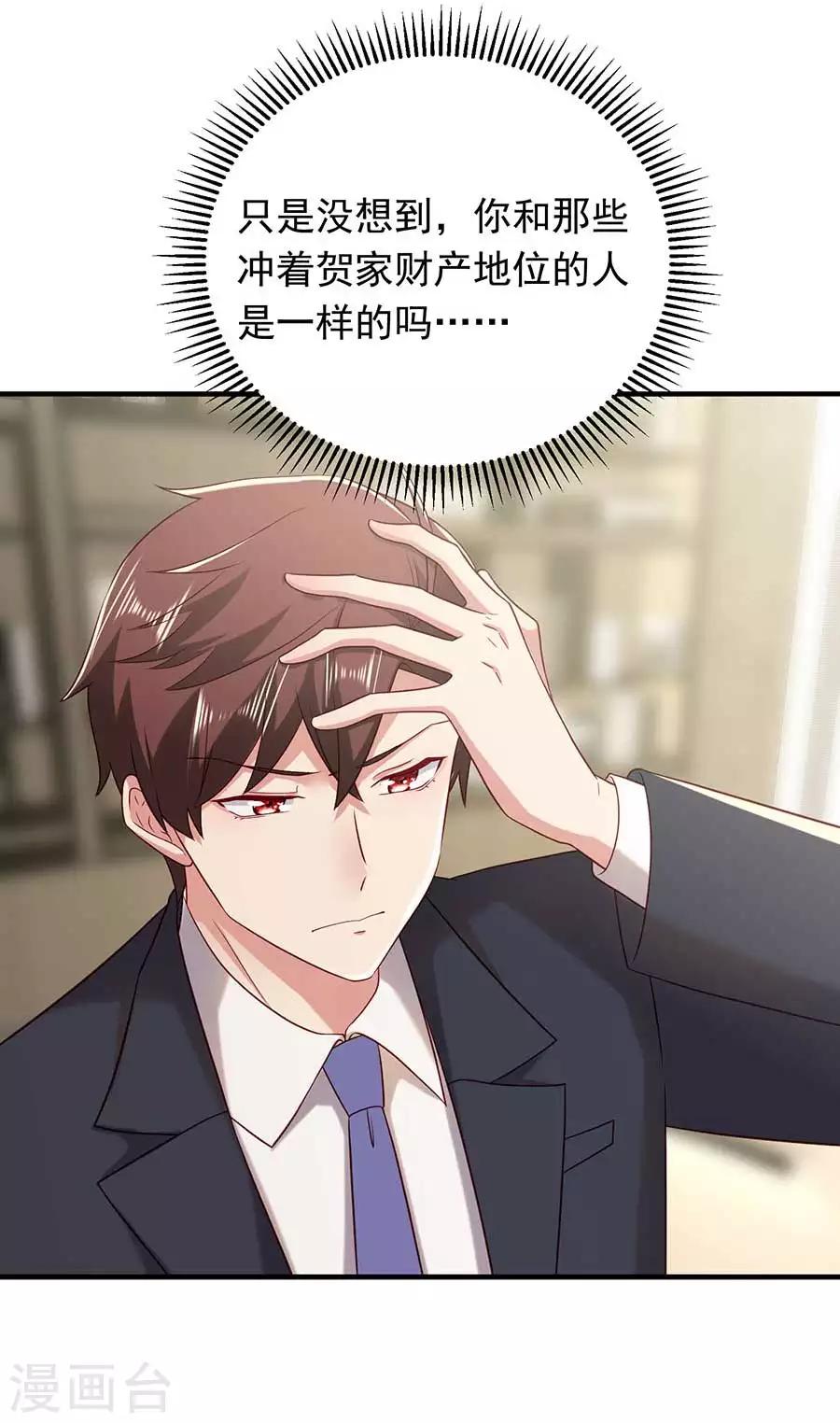 第20话 初入贺家21