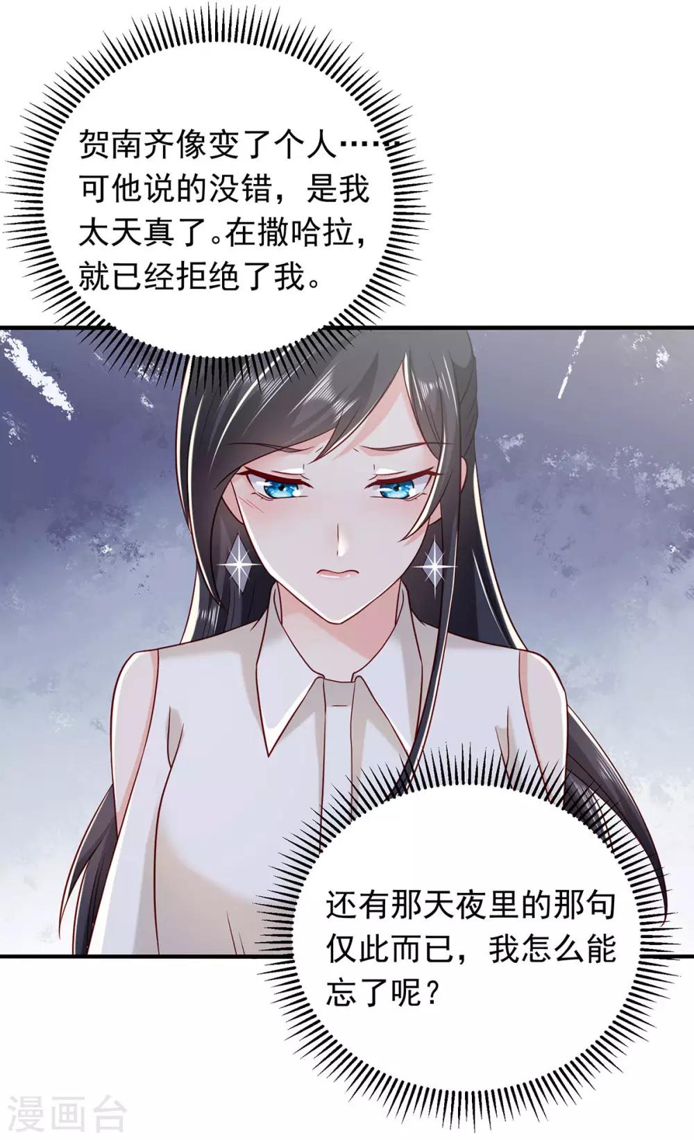 第19话 相见，不谈情16