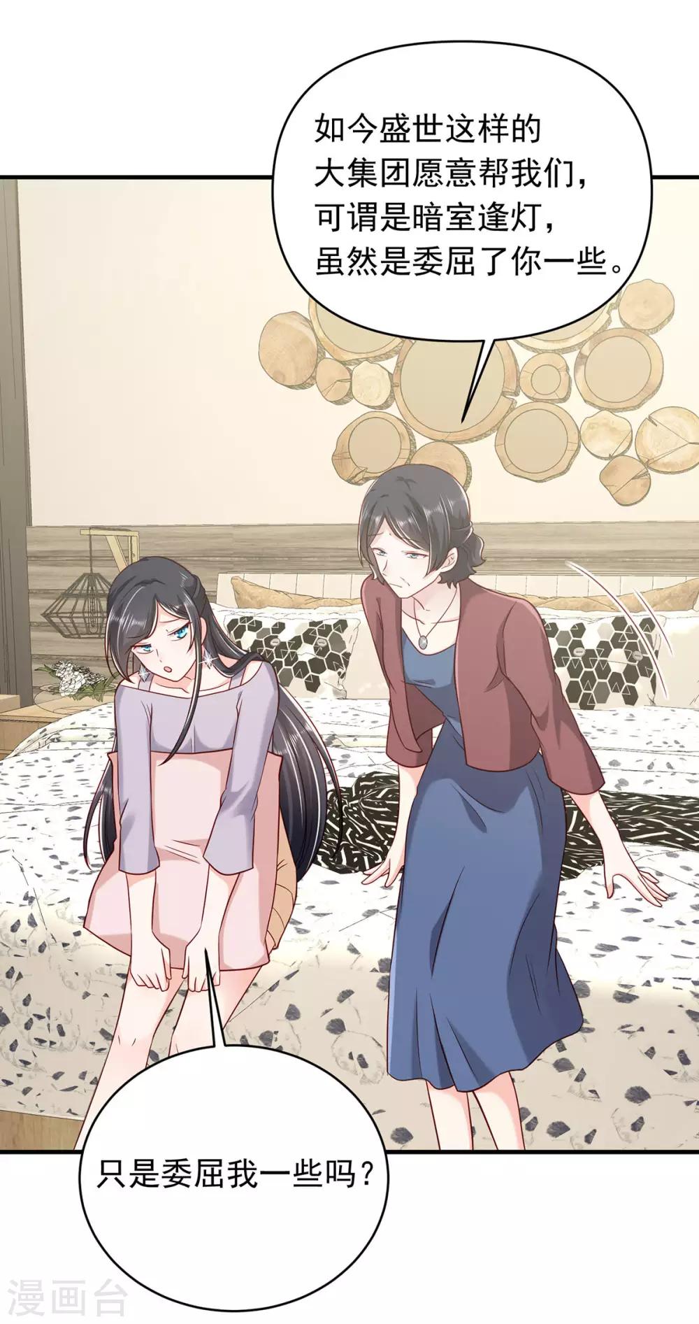 第18话 是不是特别的缘分16