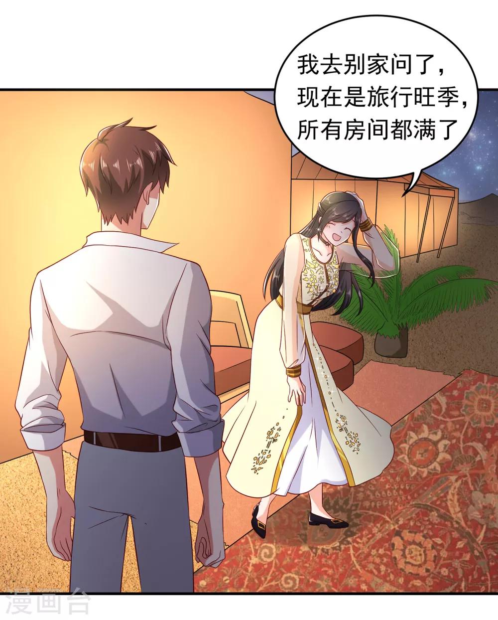 第3话 难解难分1