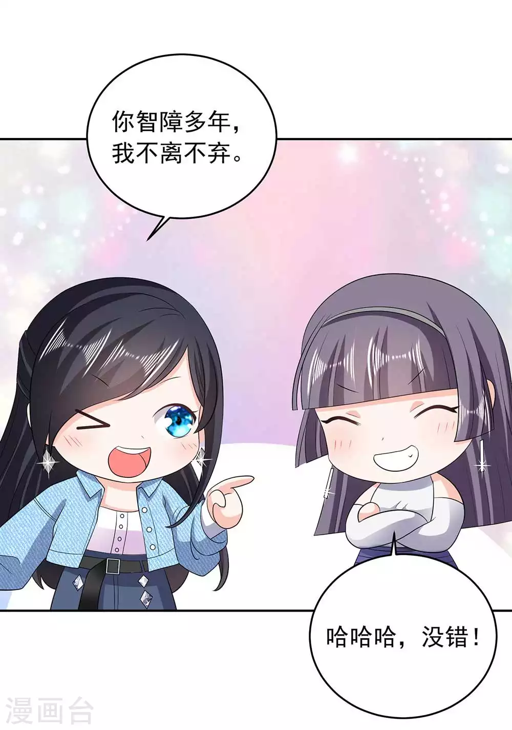 第30话 贺南齐快接电话30