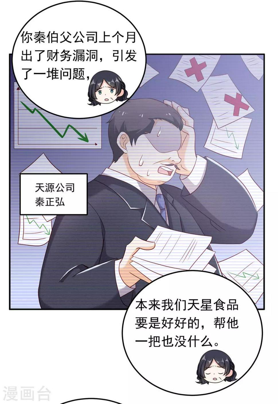 第15话 新的联姻19