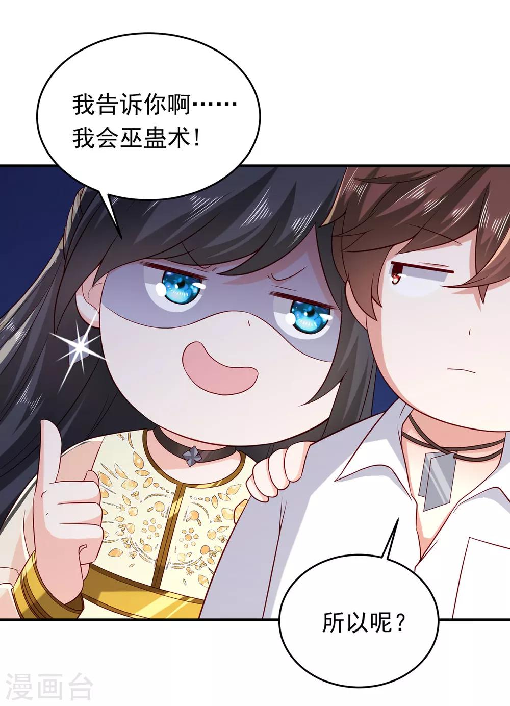 第3话 难解难分8
