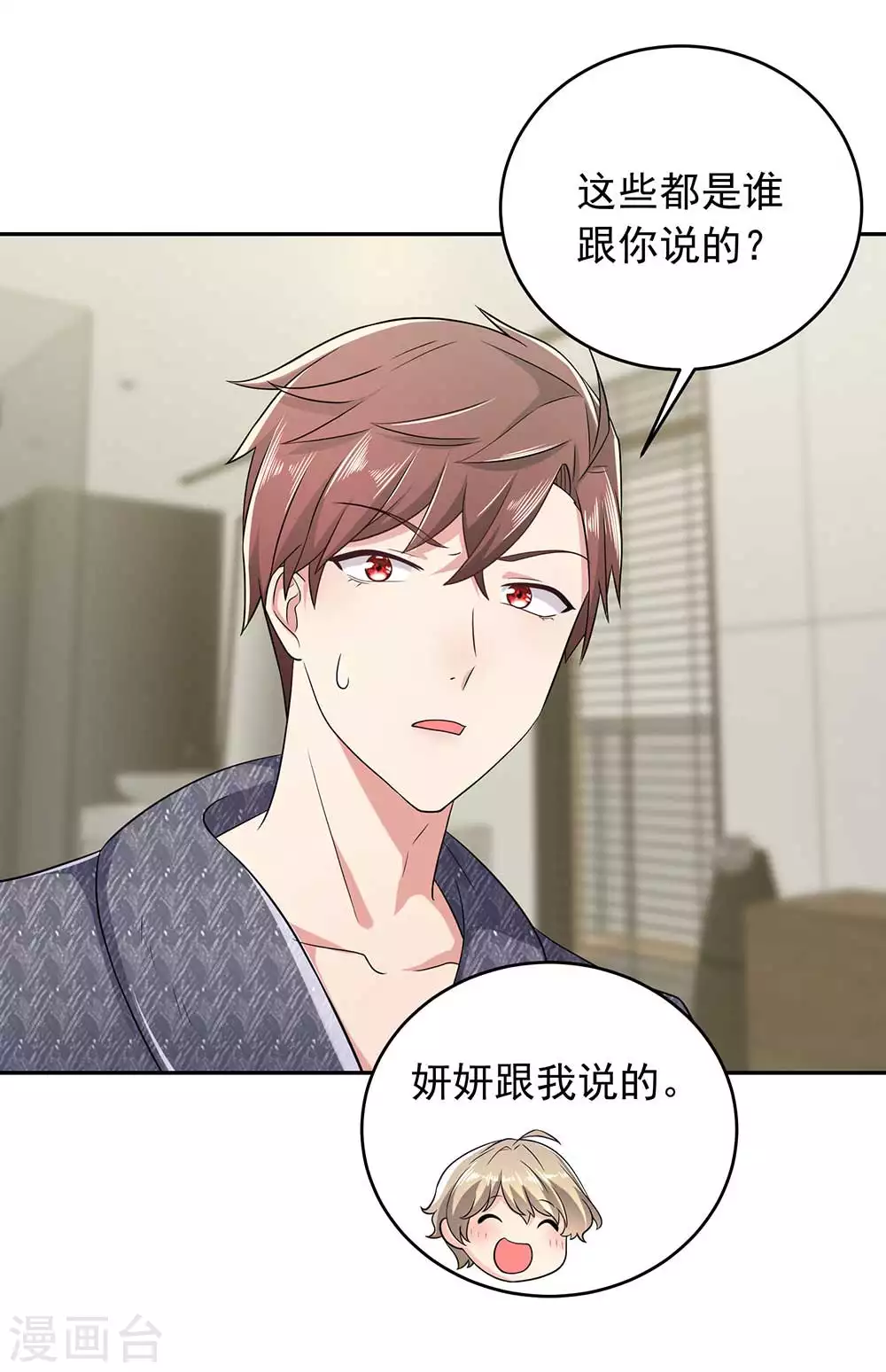 第30话 贺南齐快接电话14