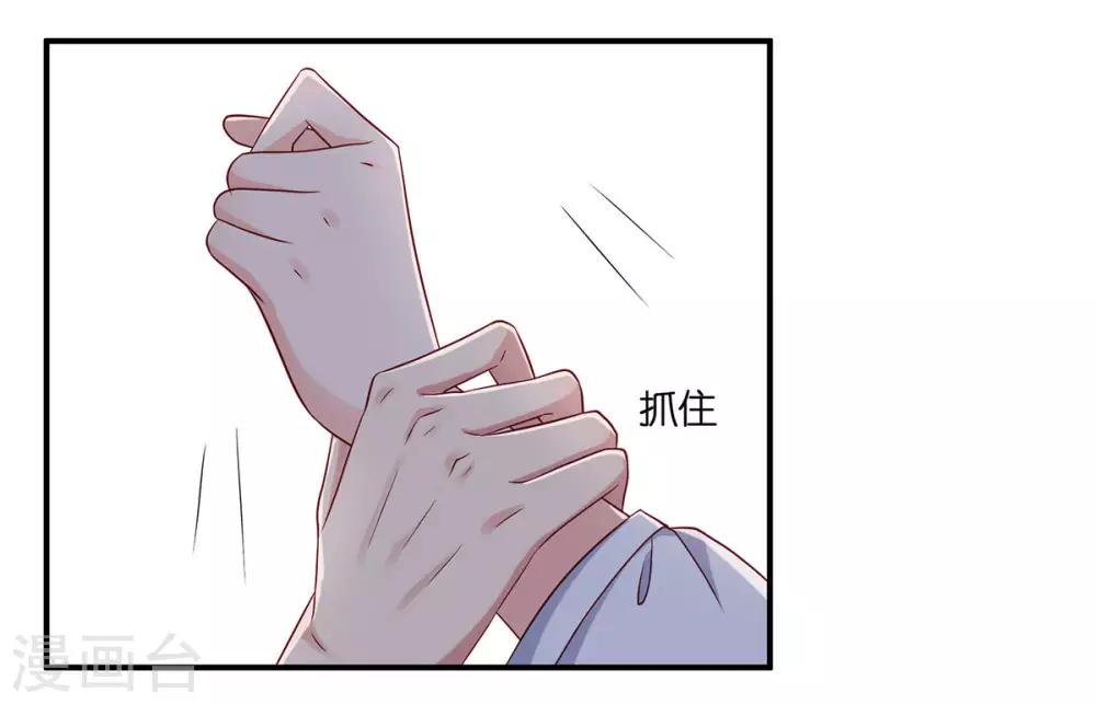 第11话 你的人很漂亮8