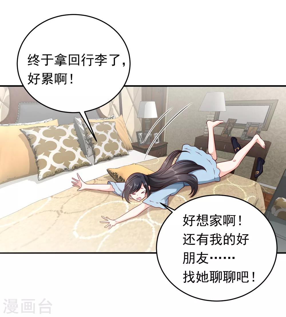 第4话 分开了还能再见吗？19