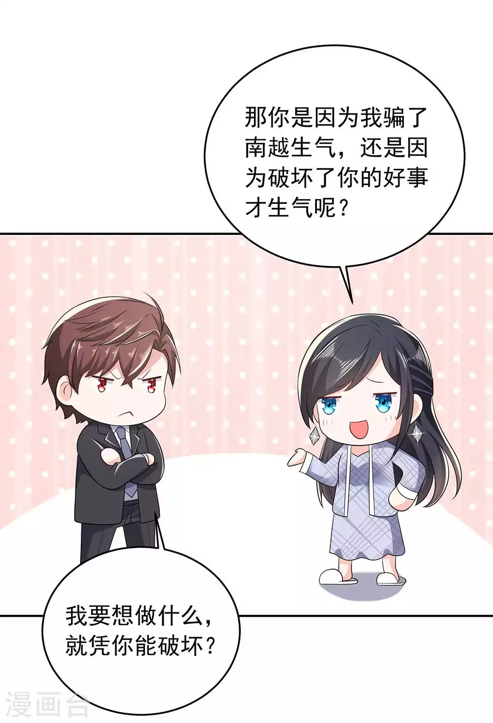 第30话 贺南齐快接电话21