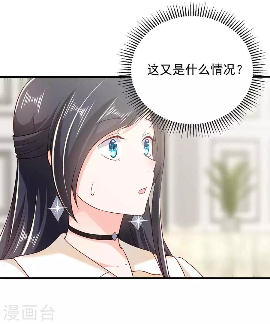 第20话 初入贺家37