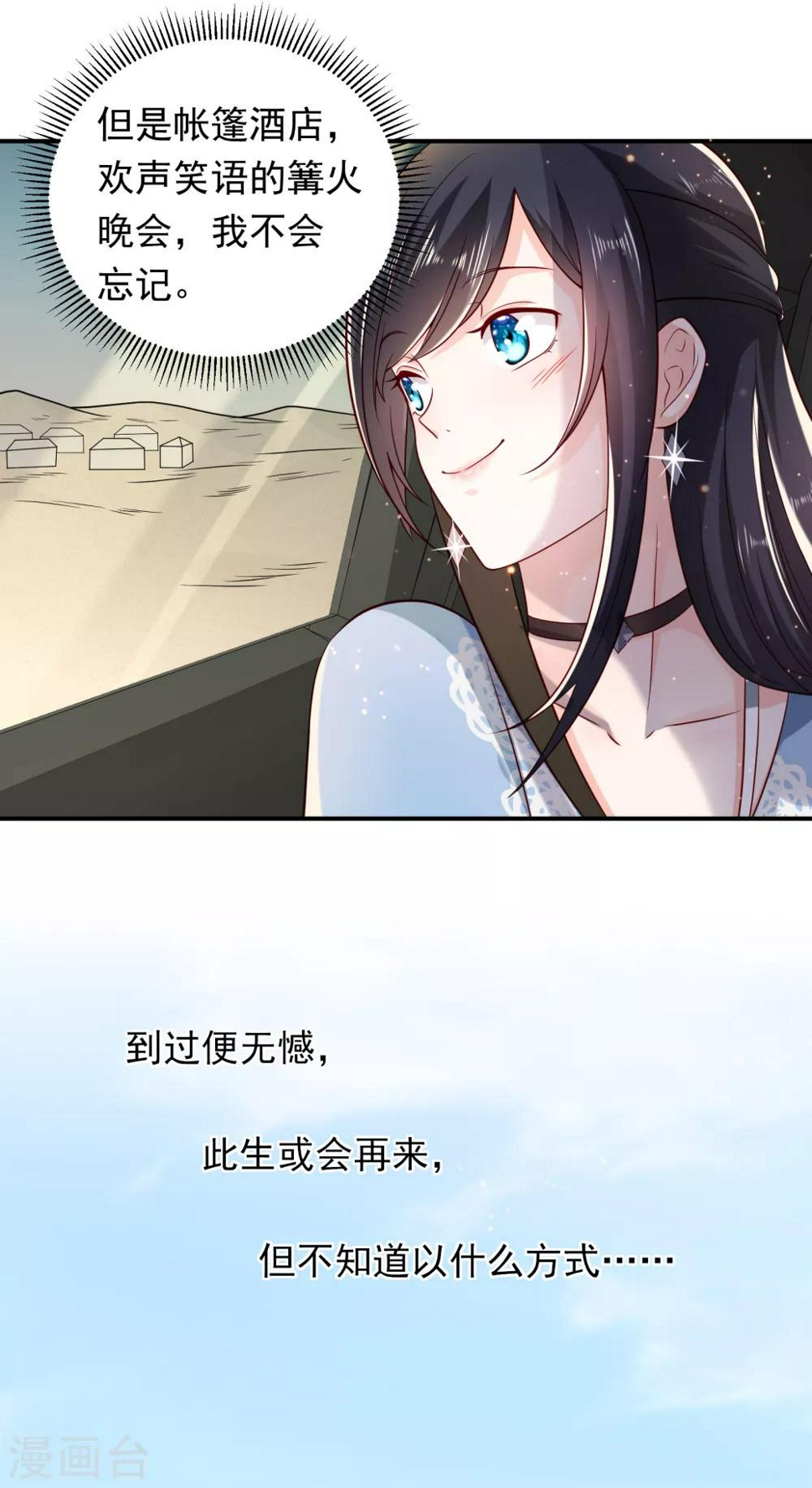 第4话 分开了还能再见吗？8