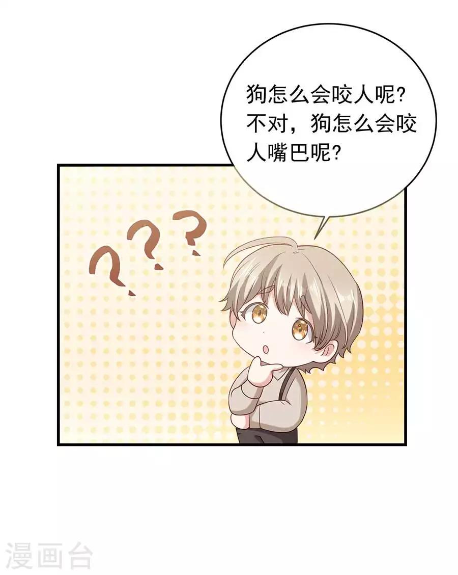第21话 开车送人34