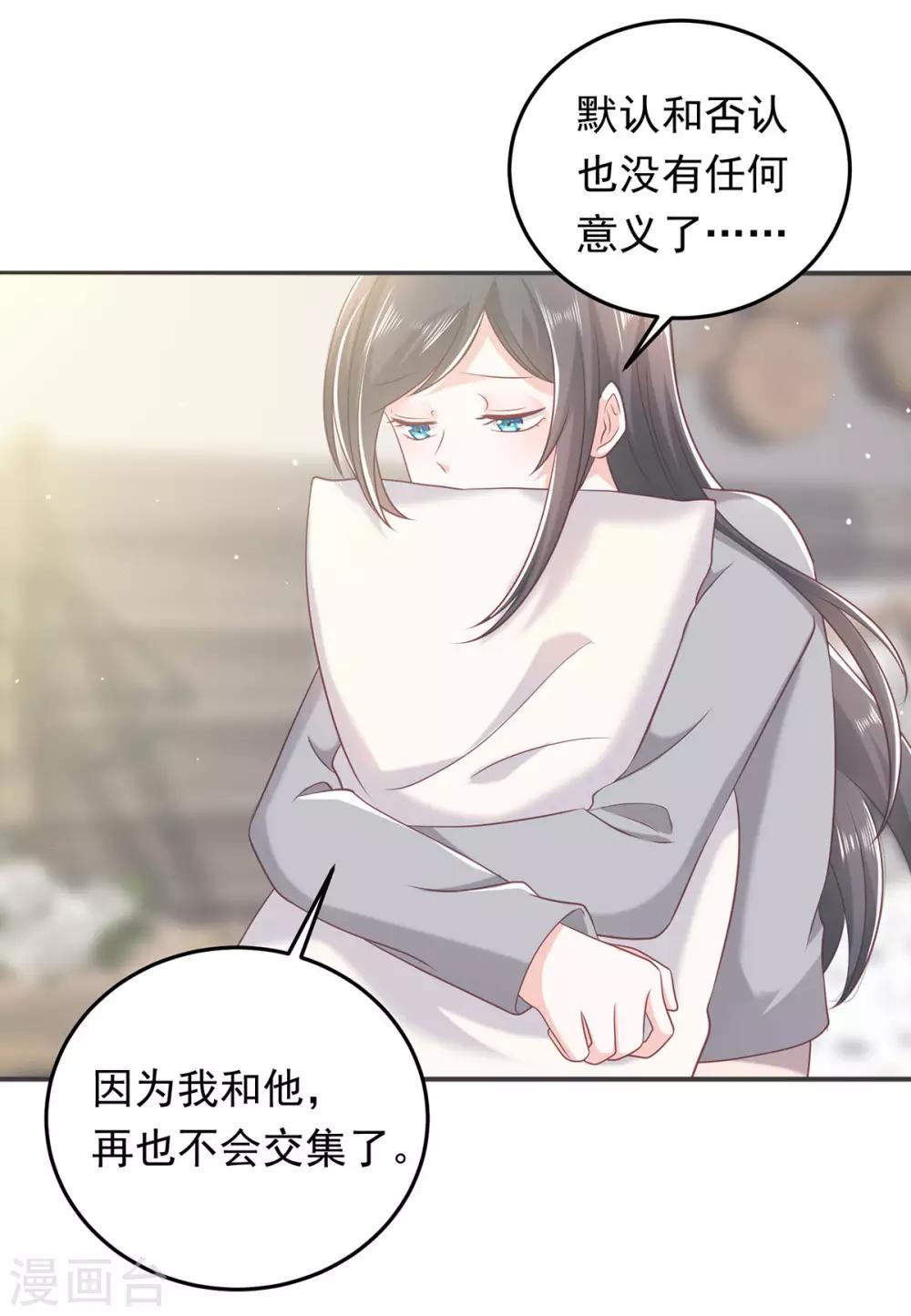 第16话 新的联姻24