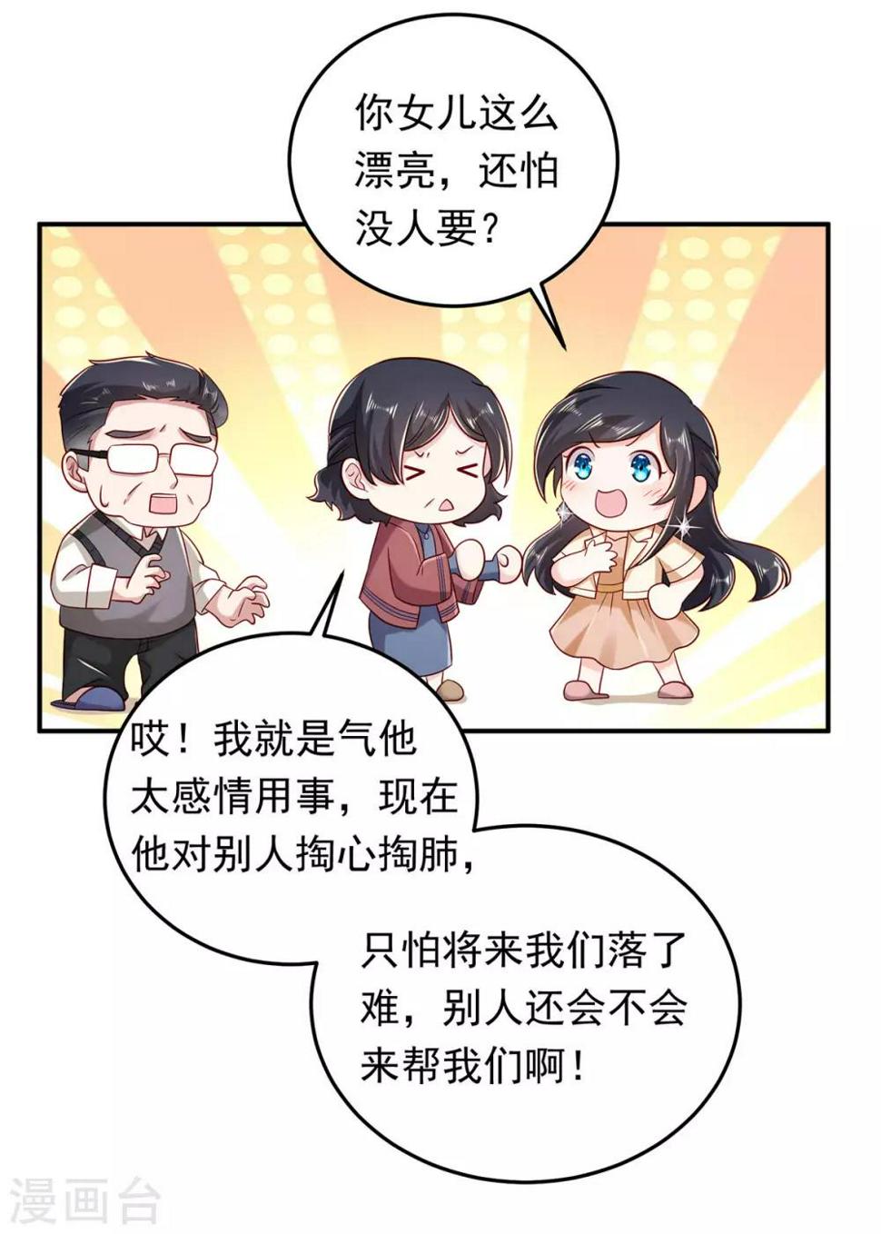 第15话 新的联姻113