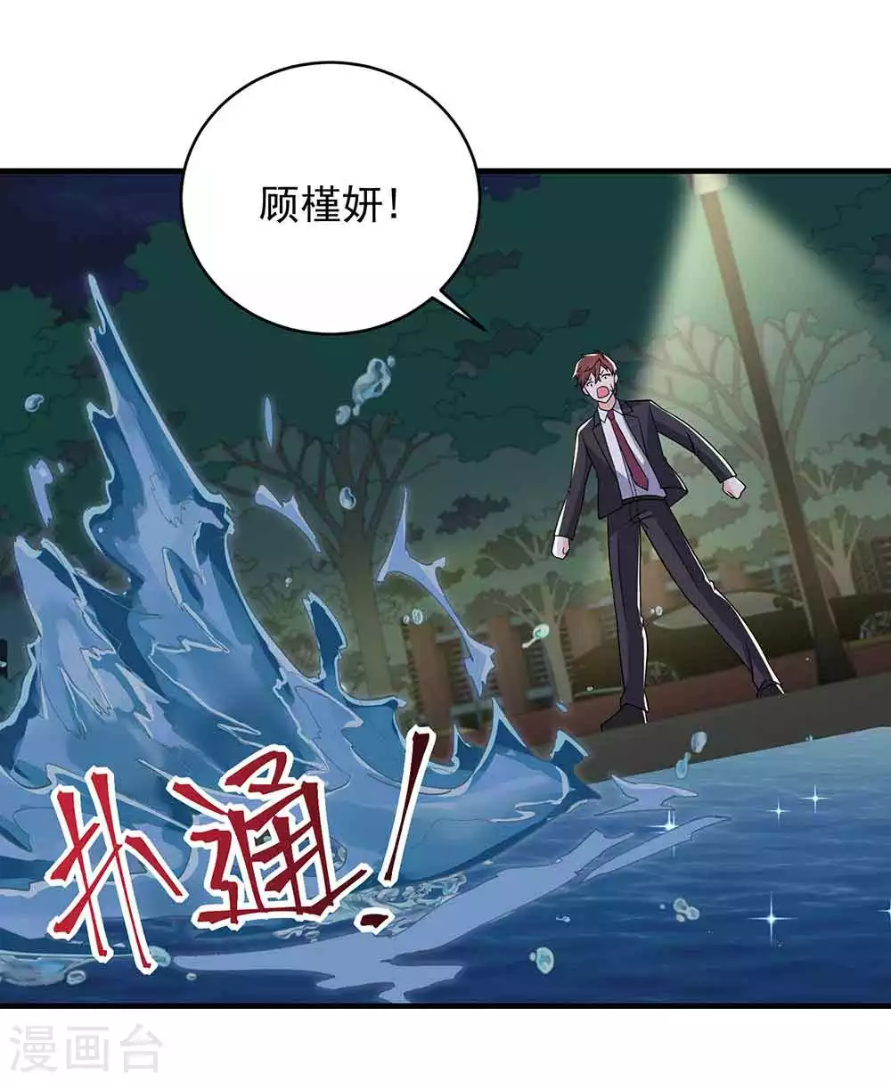 第25话 掌控命运14