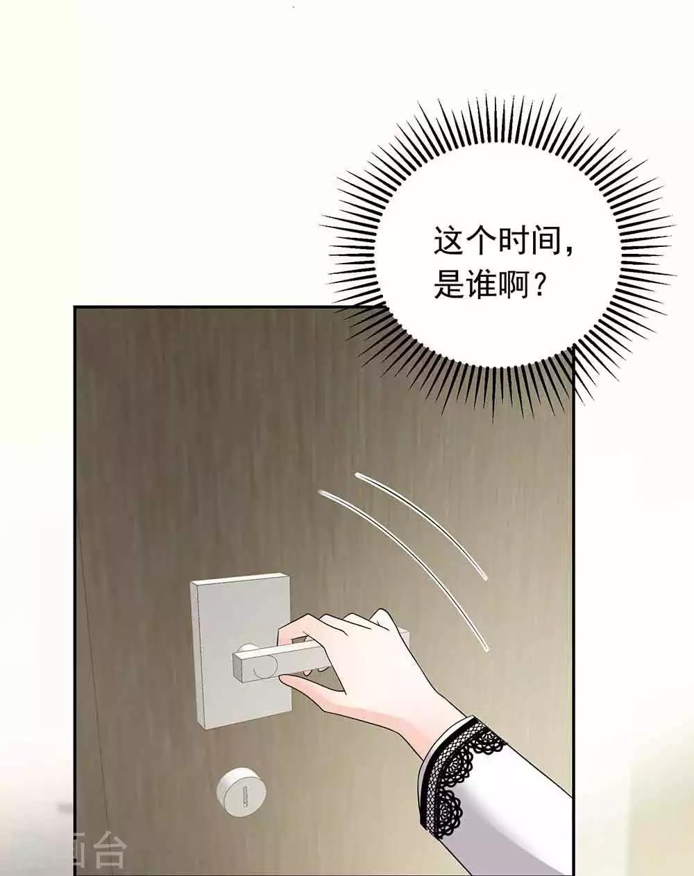 第30话 贺南齐快接电话1