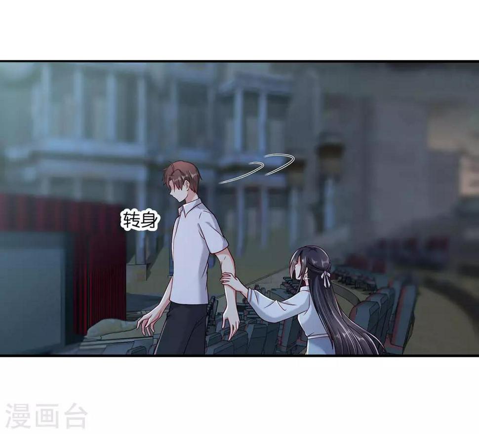 第10话 天涯海角都是你14
