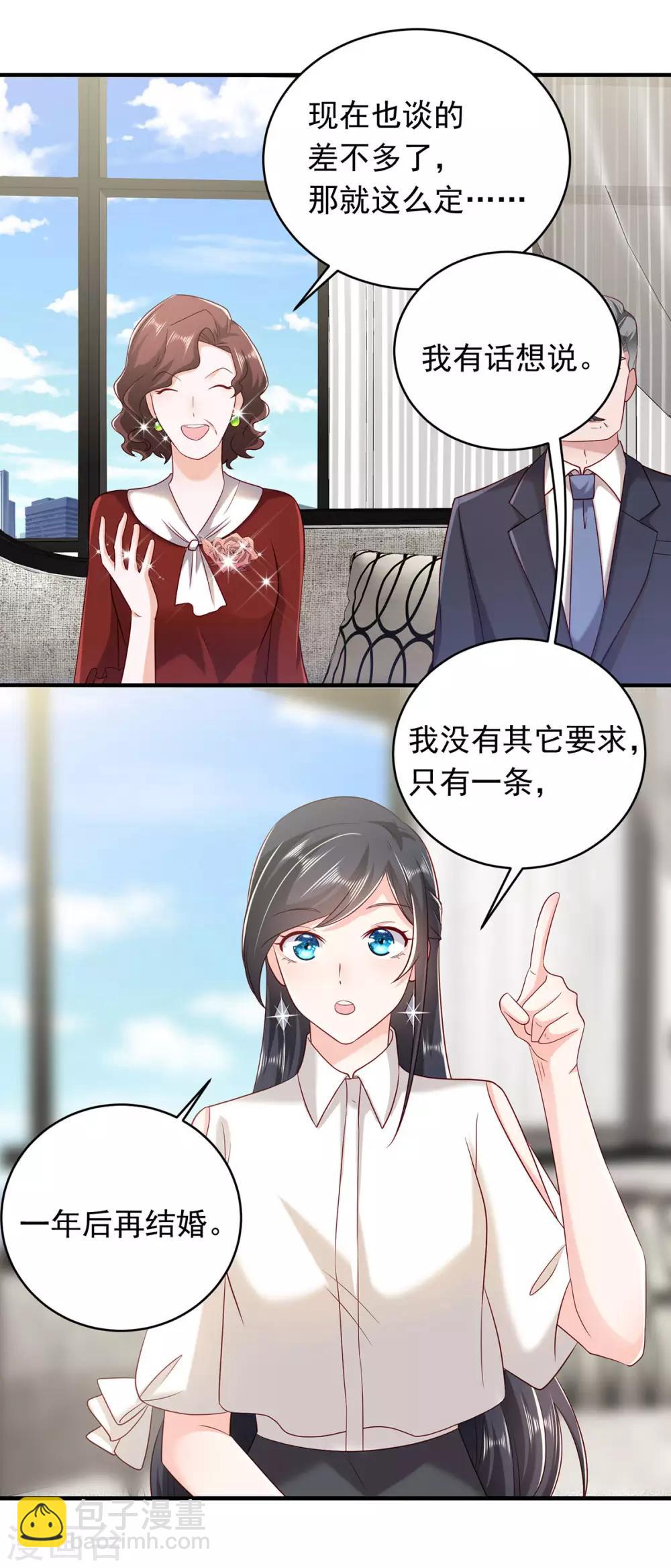 第19话 相见，不谈情23