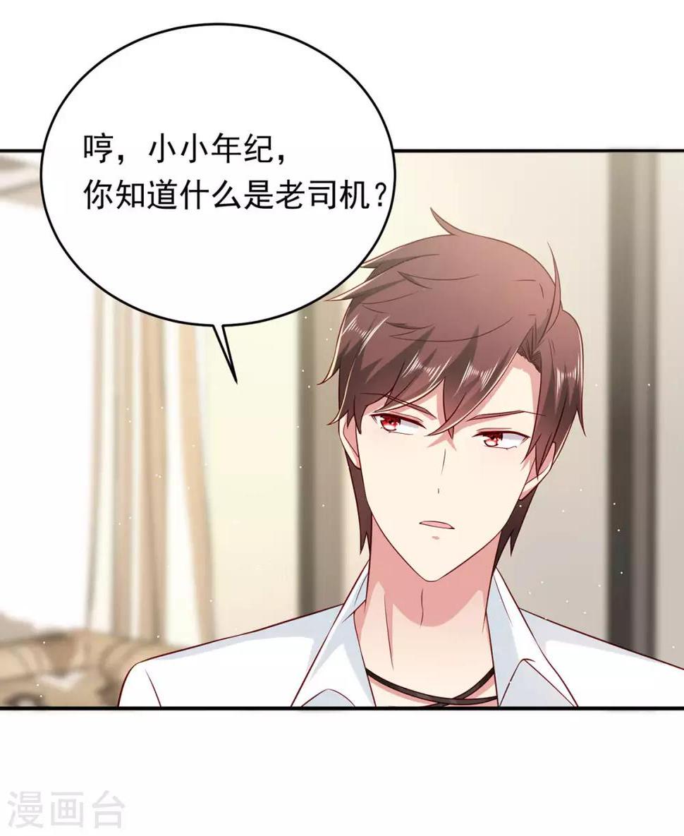 第8话 甜甜的糖9