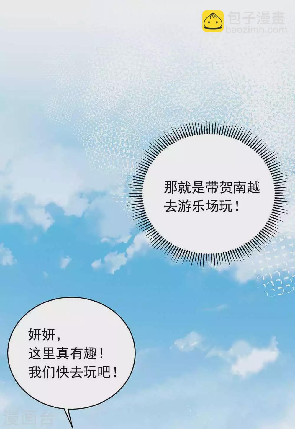 第28话 撩人本事何处来？4